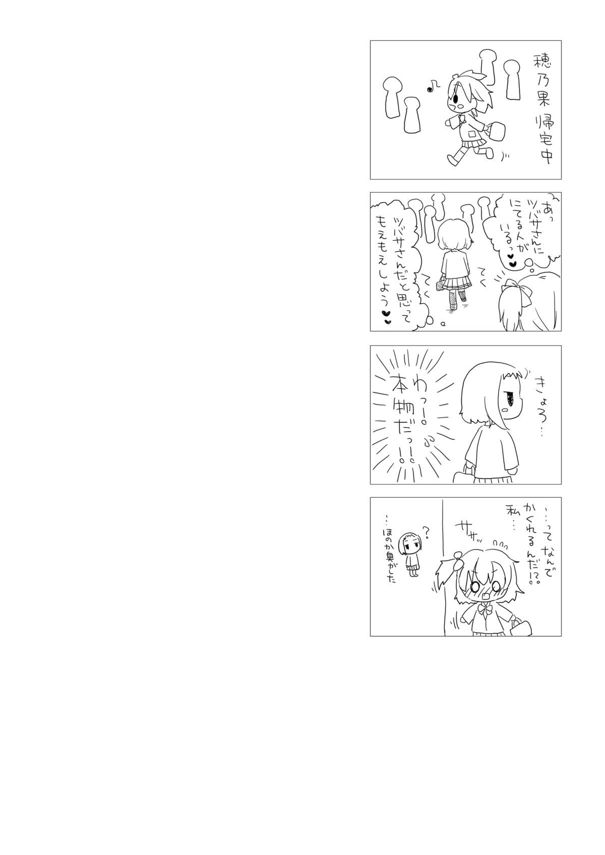 [White Lily (眞白まみ)] Shocking halation! (ラブライブ!) [DL版]