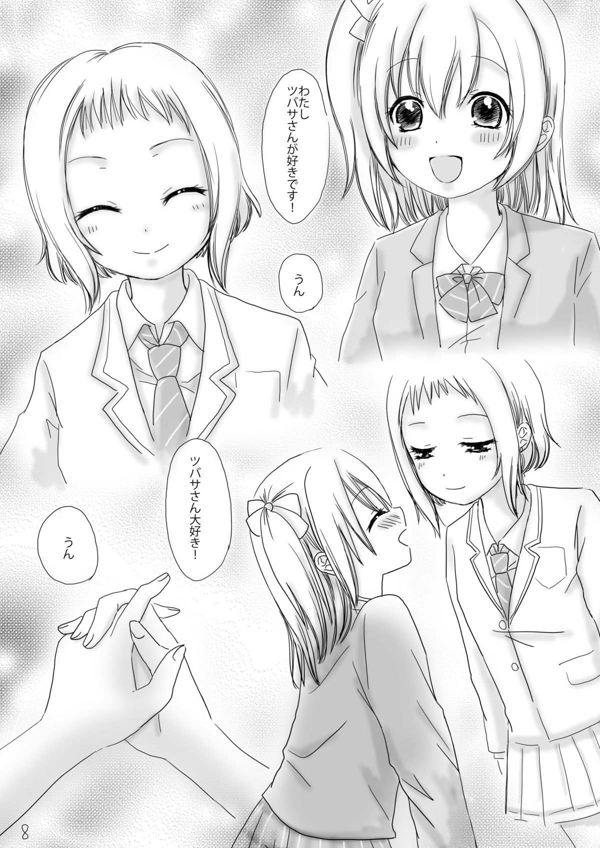 [White Lily (眞白まみ)] Shocking halation! (ラブライブ!) [DL版]