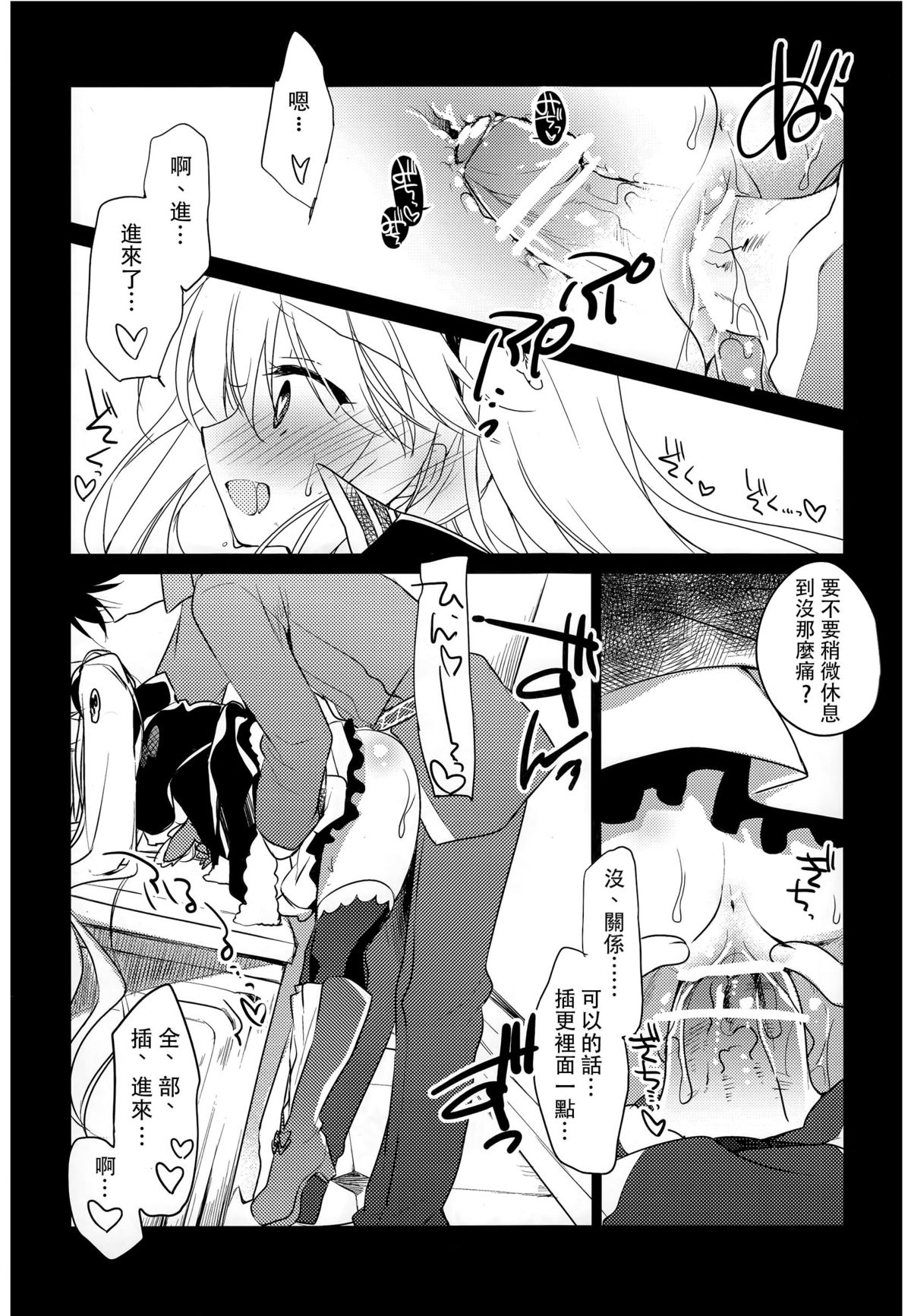 (割るのです…王子) [FRAC (もとみやみつき)] 夜の底から (千年戦争アイギス) [中国翻訳]