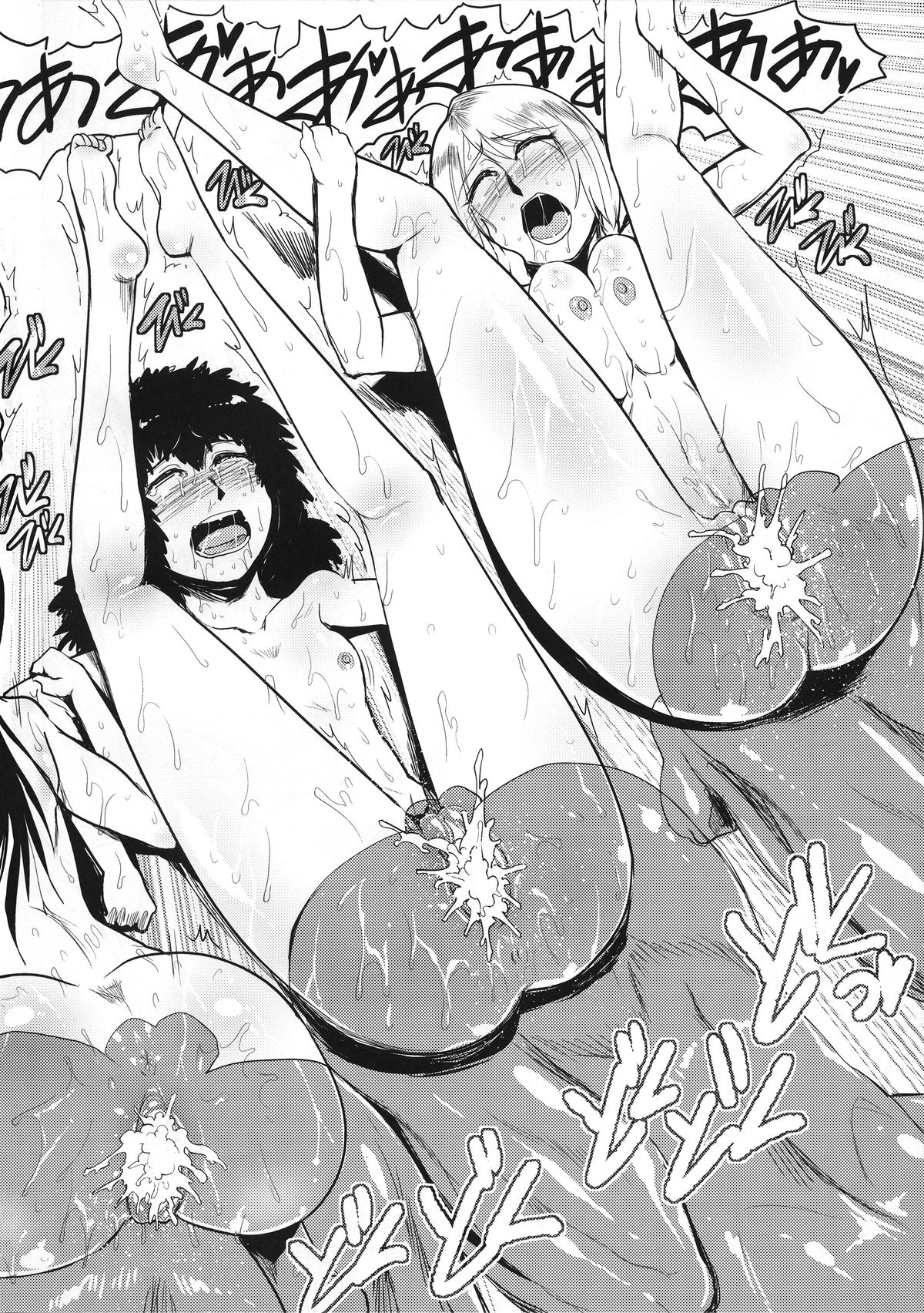 (C89) [凸傘 (サガッとる)] No HERO 危険 (うしおととら)