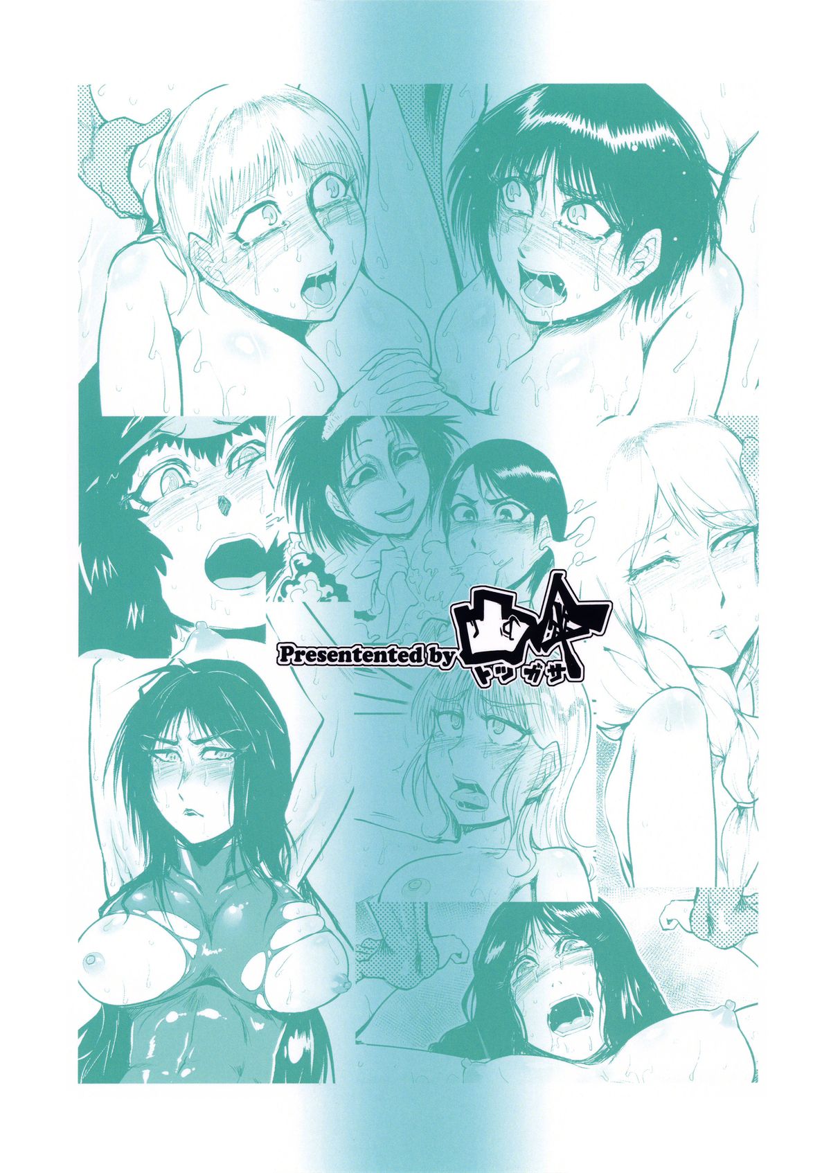 (C89) [凸傘 (サガッとる)] No HERO 危険 (うしおととら)