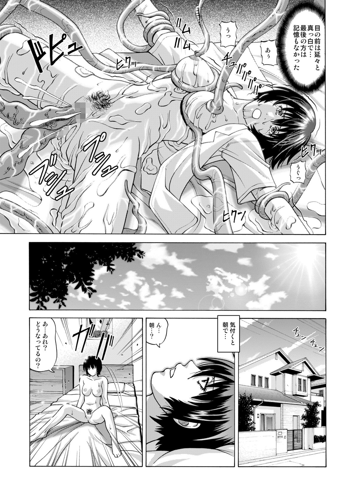 [ヒューマン・ハイライト・フィルム (ジャッキーニーさん)] 新聞部・楓夏の受難 ～触手に孕まされる私～ [DL版]