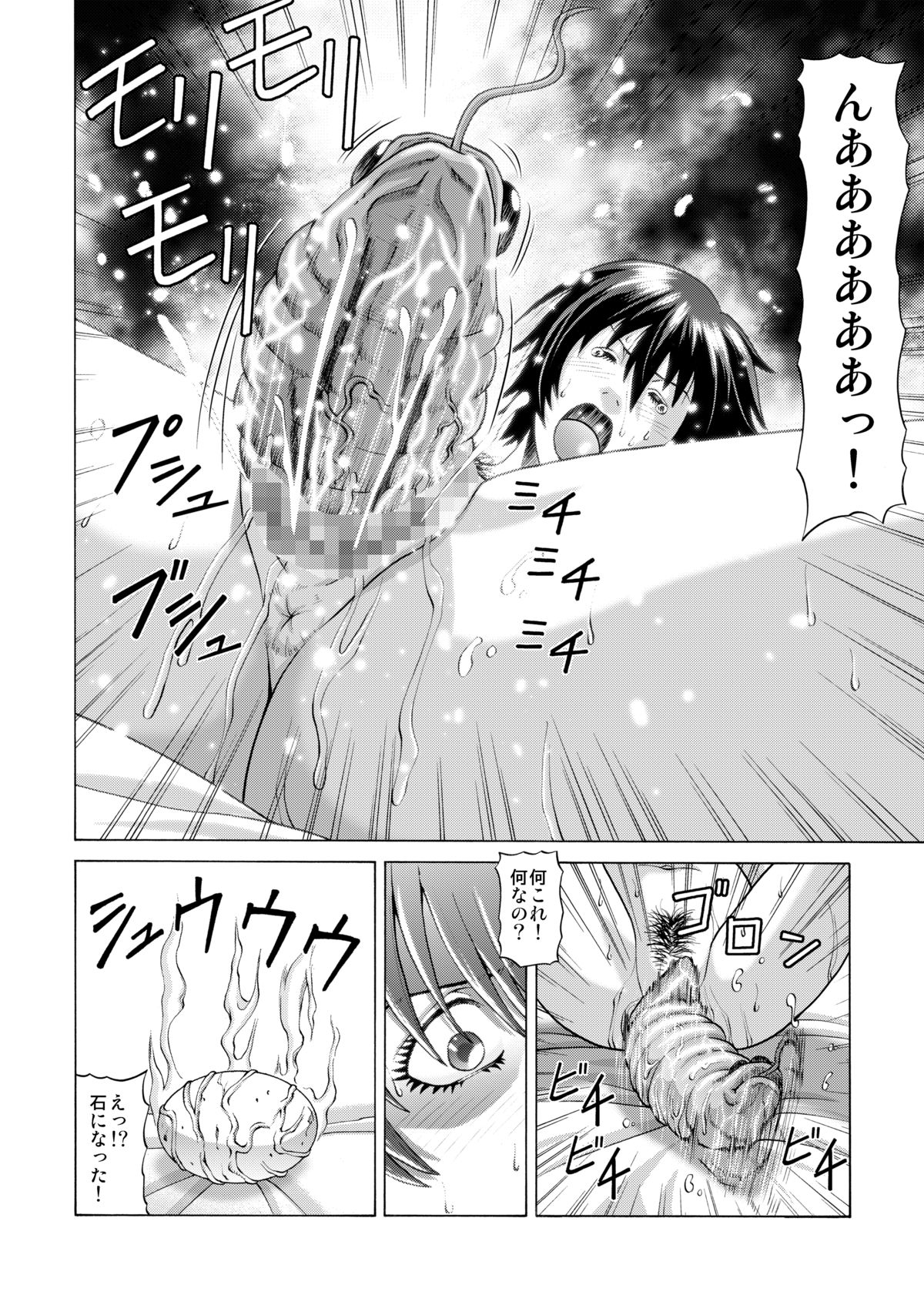 [ヒューマン・ハイライト・フィルム (ジャッキーニーさん)] 新聞部・楓夏の受難 ～触手に孕まされる私～ [DL版]