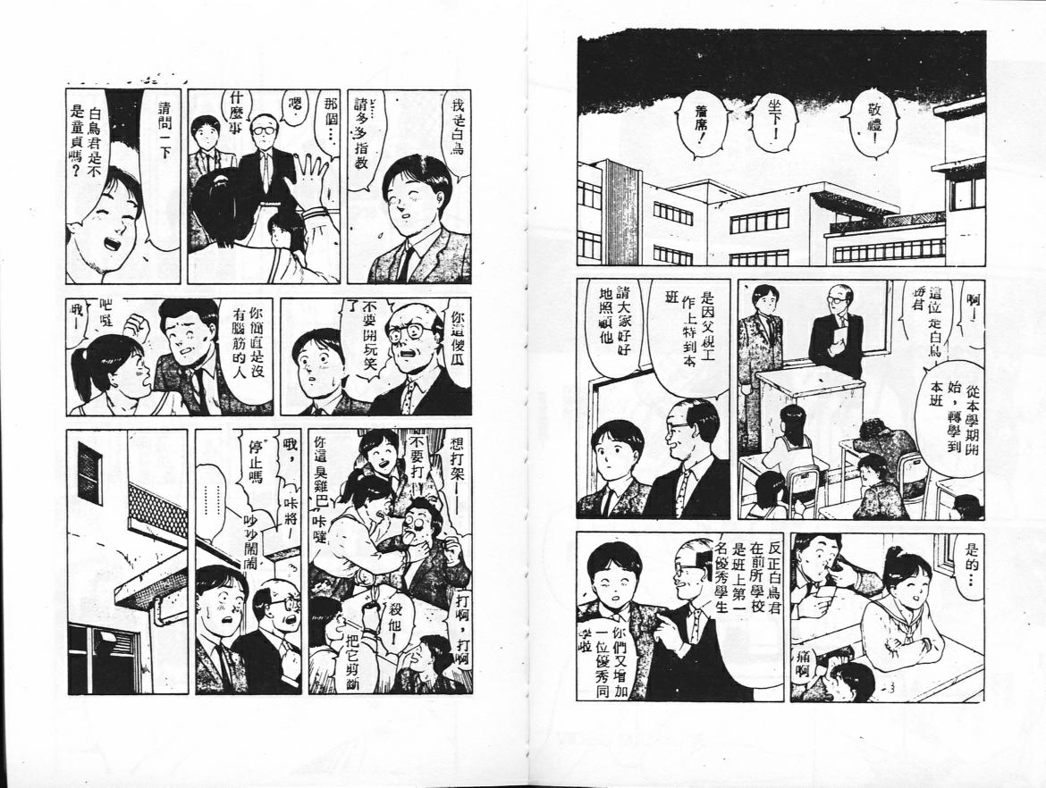 [嶋尾和] 感じて 恋の奴隷 [中国翻訳]