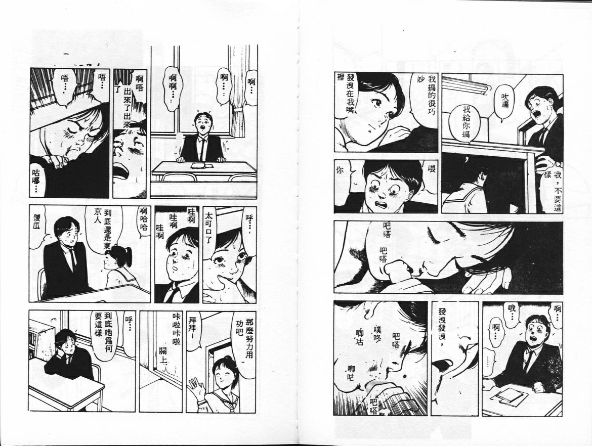 [嶋尾和] 感じて 恋の奴隷 [中国翻訳]