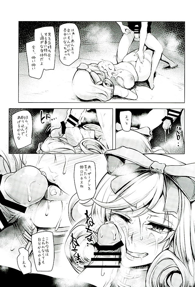 (C89) [A極振り (sian)] 春花様、薄い本の定めで舞い殉じちゃえ (閃乱カグラ)