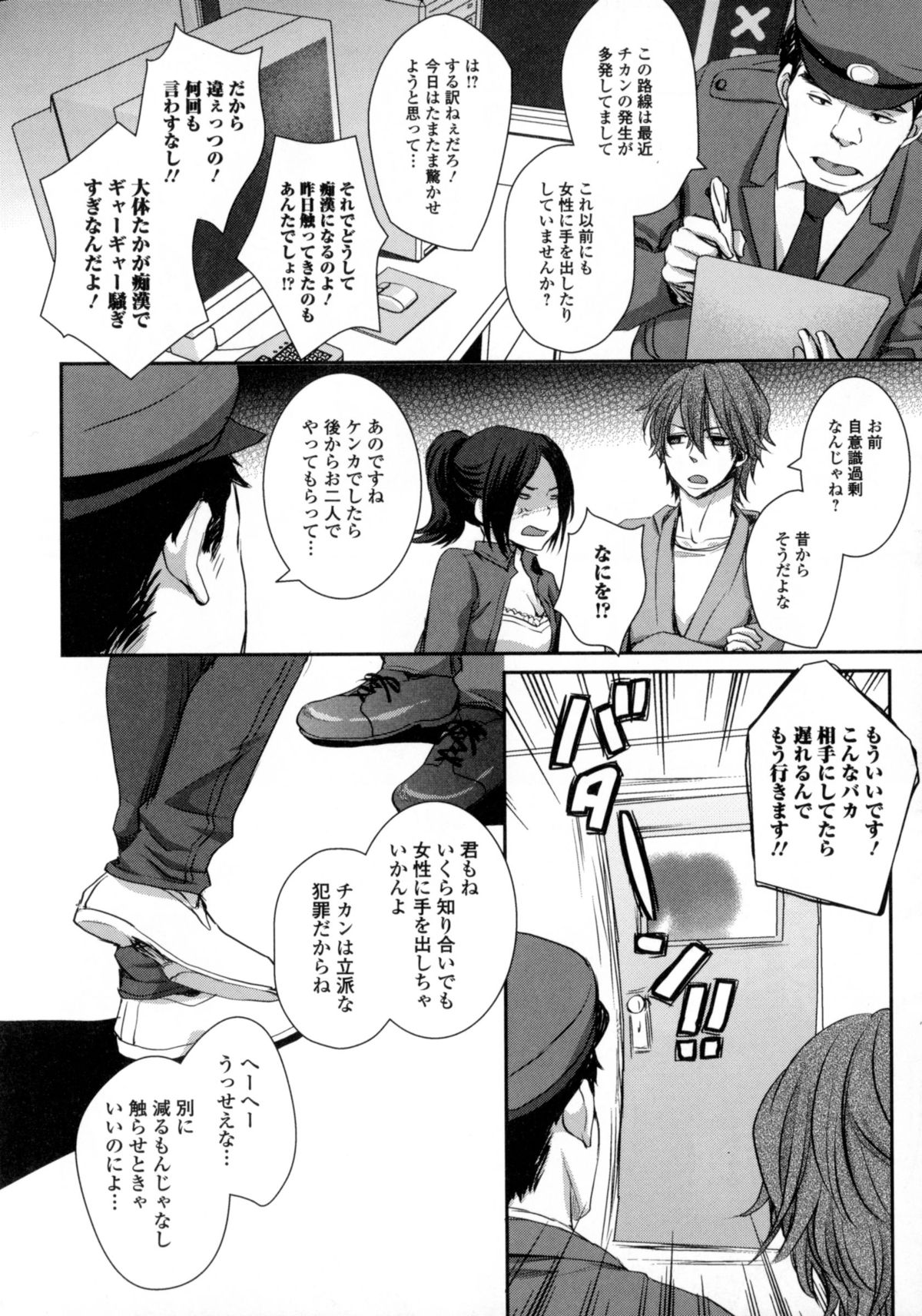 [アンソロジー] にょたいか ダイナマイツ! 6
