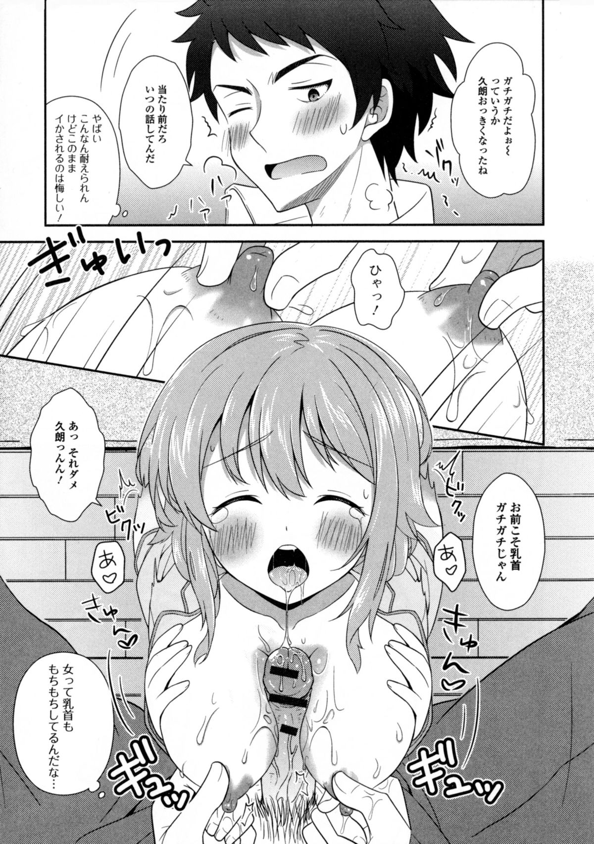 [アンソロジー] にょたいか ダイナマイツ! 6
