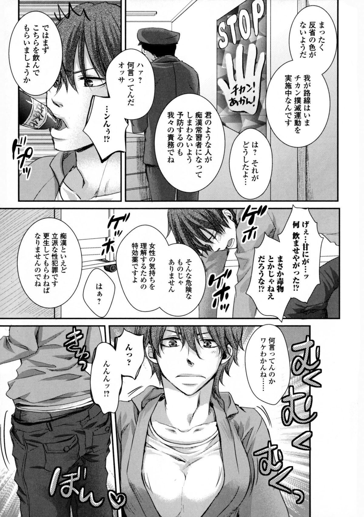 [アンソロジー] にょたいか ダイナマイツ! 6