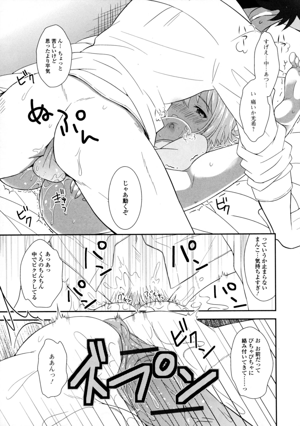 [アンソロジー] にょたいか ダイナマイツ! 6