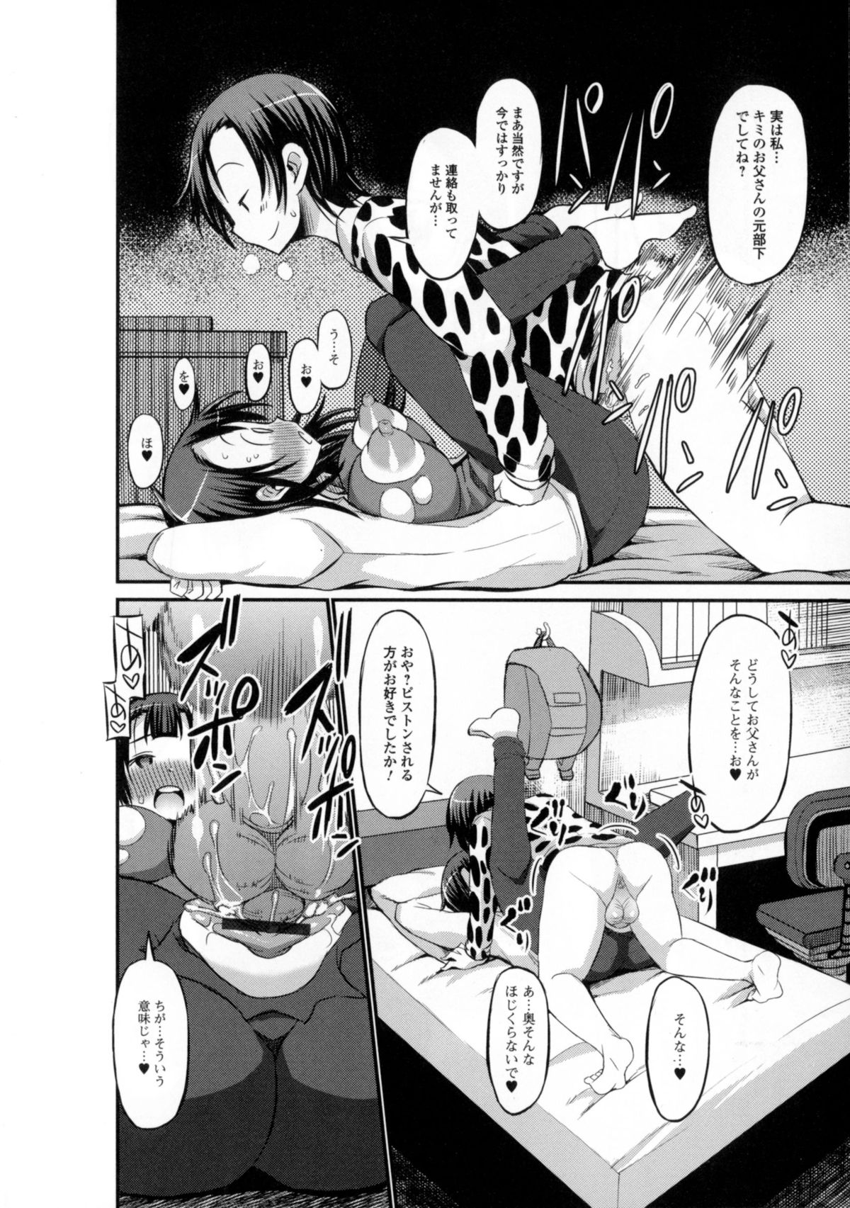 [アンソロジー] にょたいか ダイナマイツ! 6