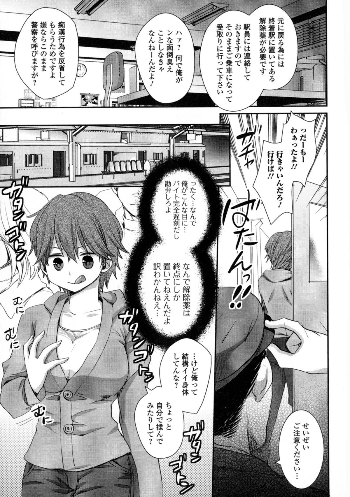 [アンソロジー] にょたいか ダイナマイツ! 6