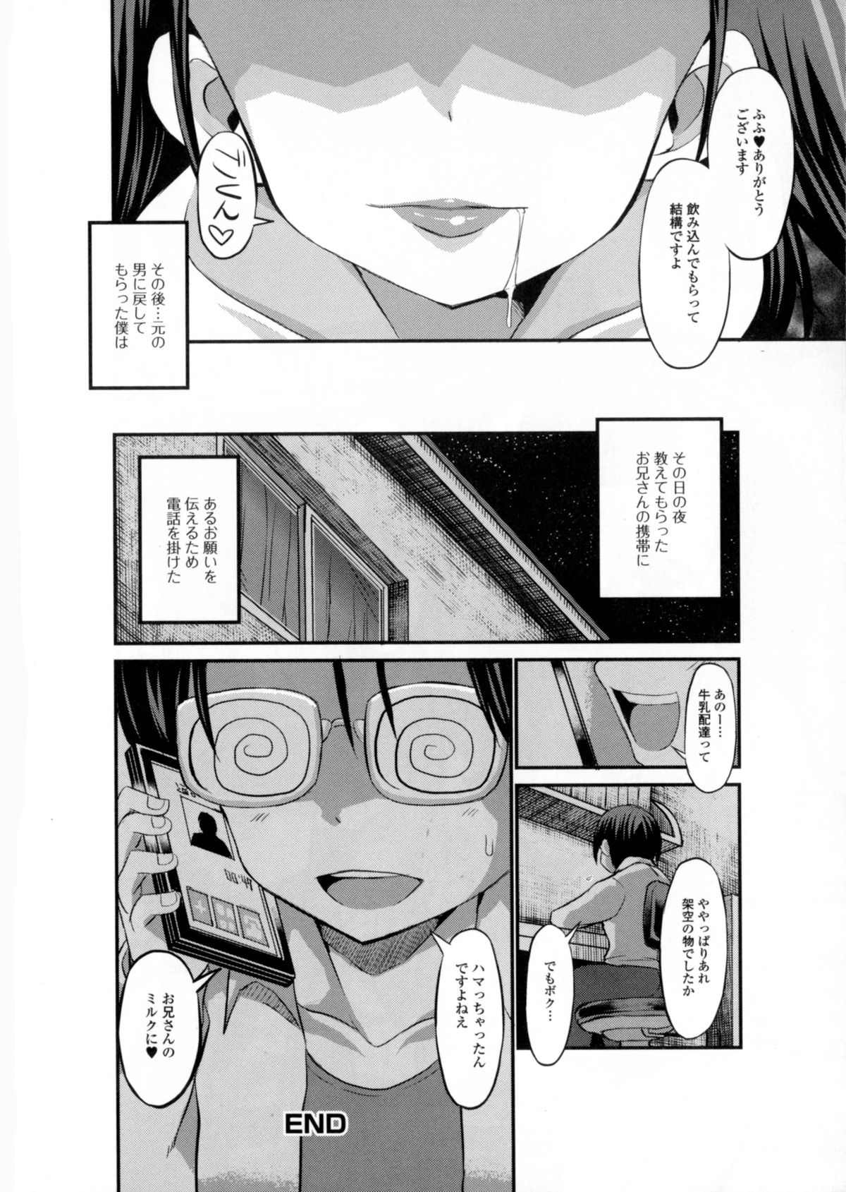[アンソロジー] にょたいか ダイナマイツ! 6