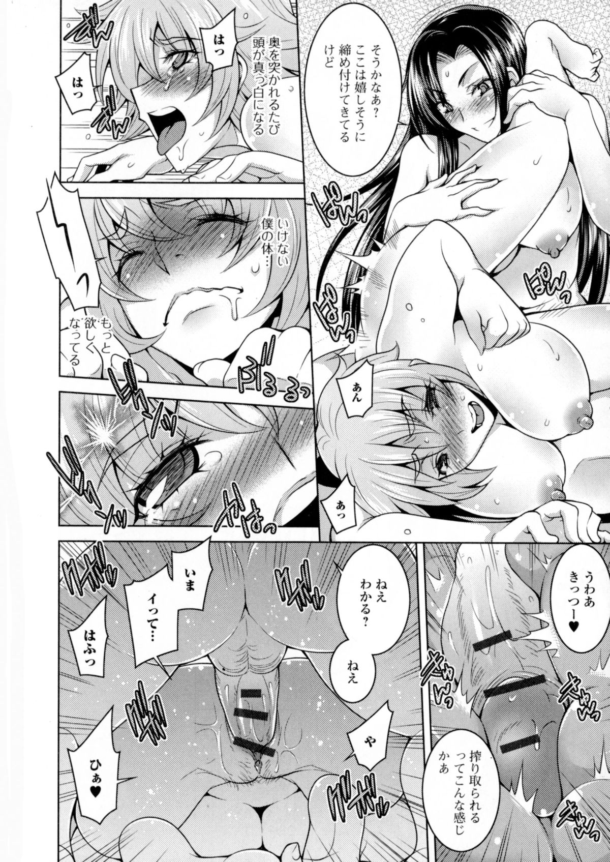 [アンソロジー] にょたいか ダイナマイツ! 6
