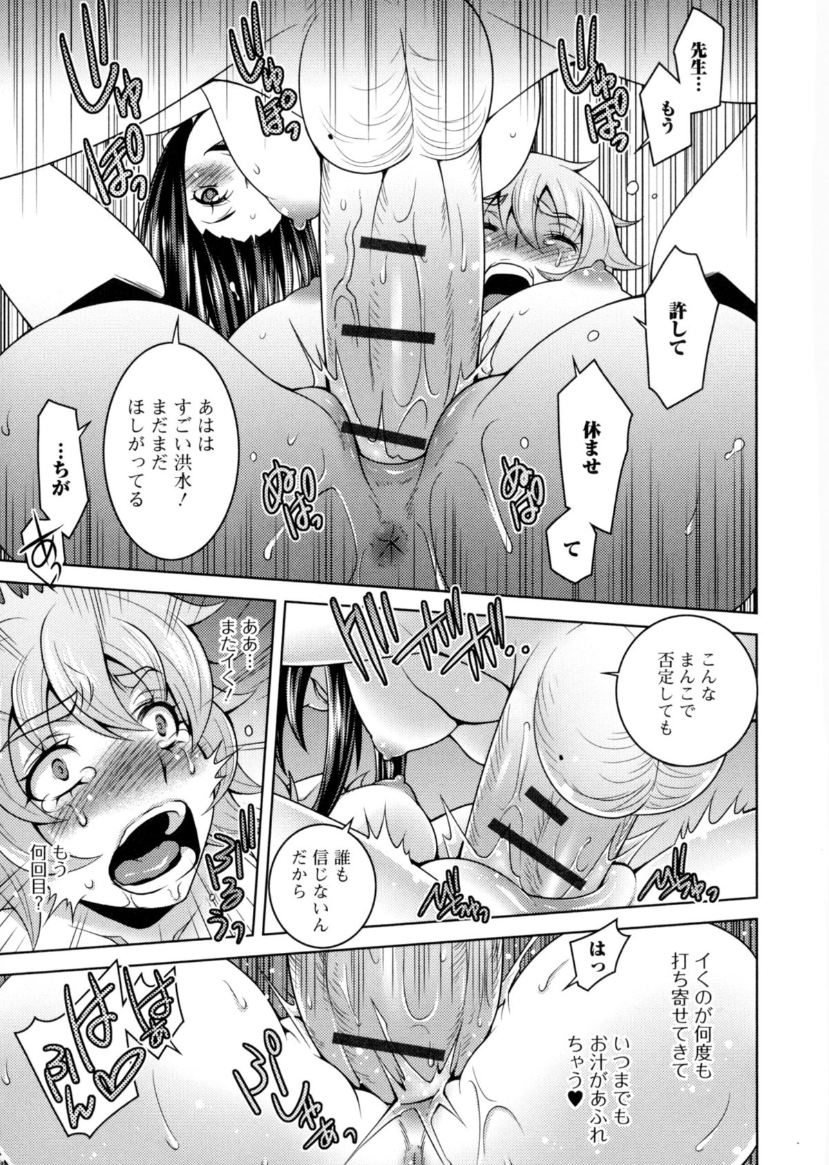 [アンソロジー] にょたいか ダイナマイツ! 6