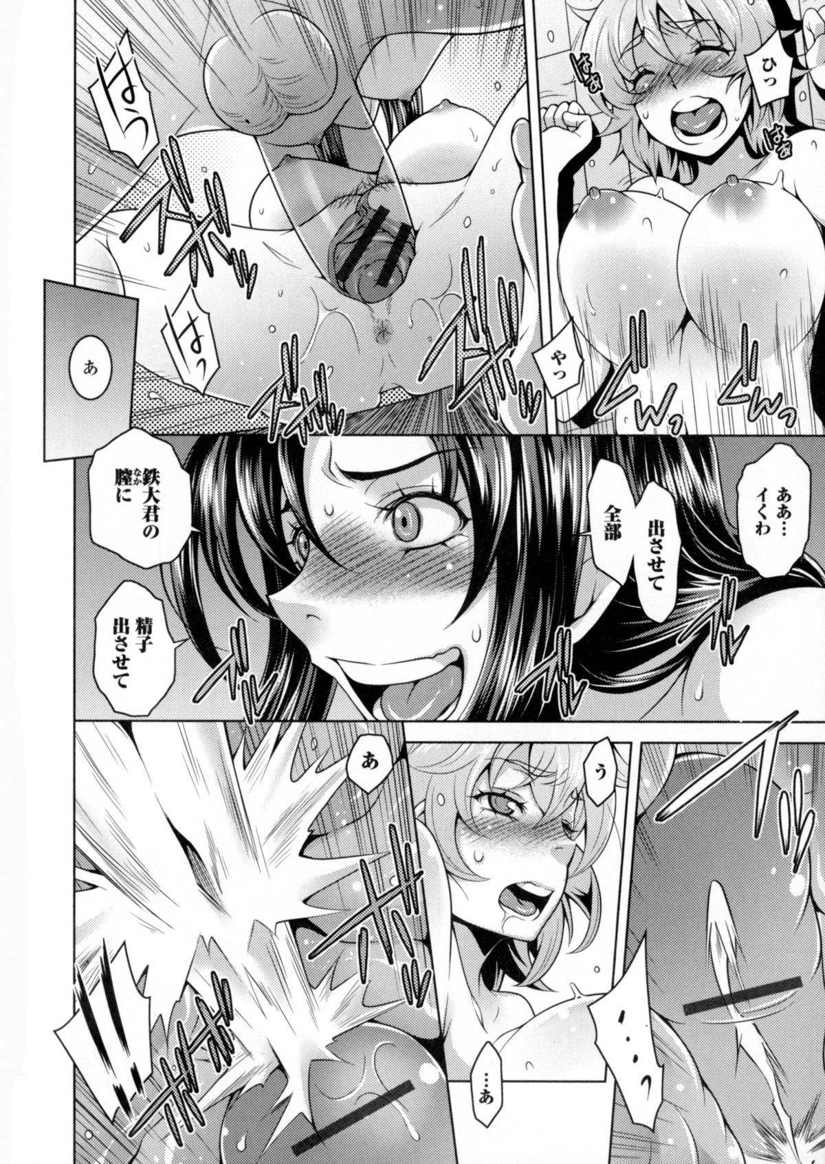 [アンソロジー] にょたいか ダイナマイツ! 6