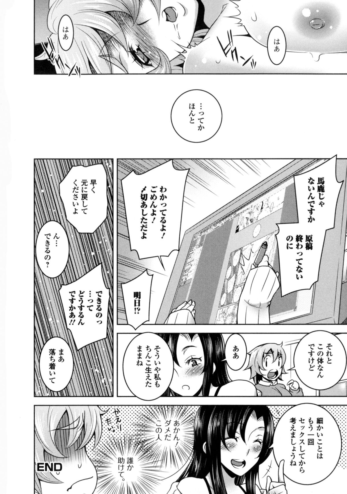 [アンソロジー] にょたいか ダイナマイツ! 6