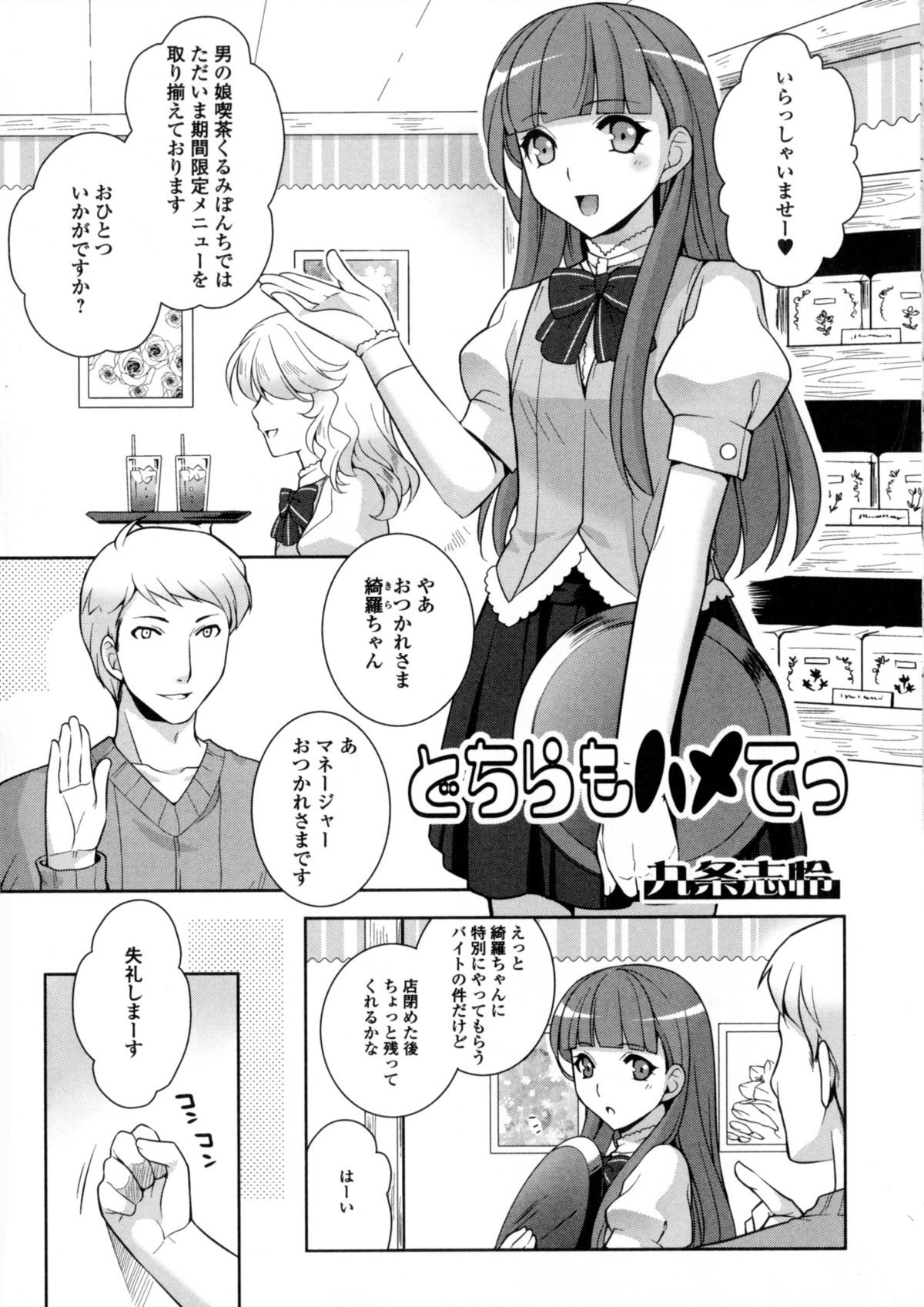 [アンソロジー] にょたいか ダイナマイツ! 6