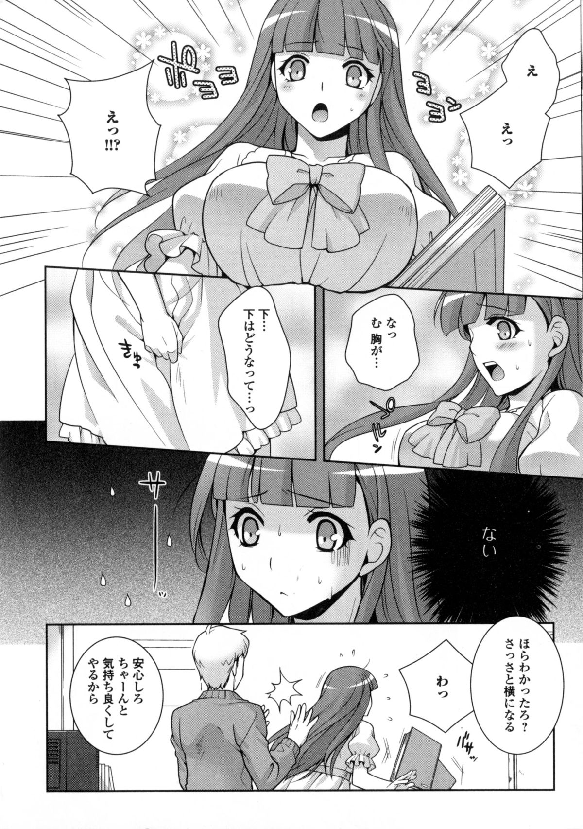 [アンソロジー] にょたいか ダイナマイツ! 6