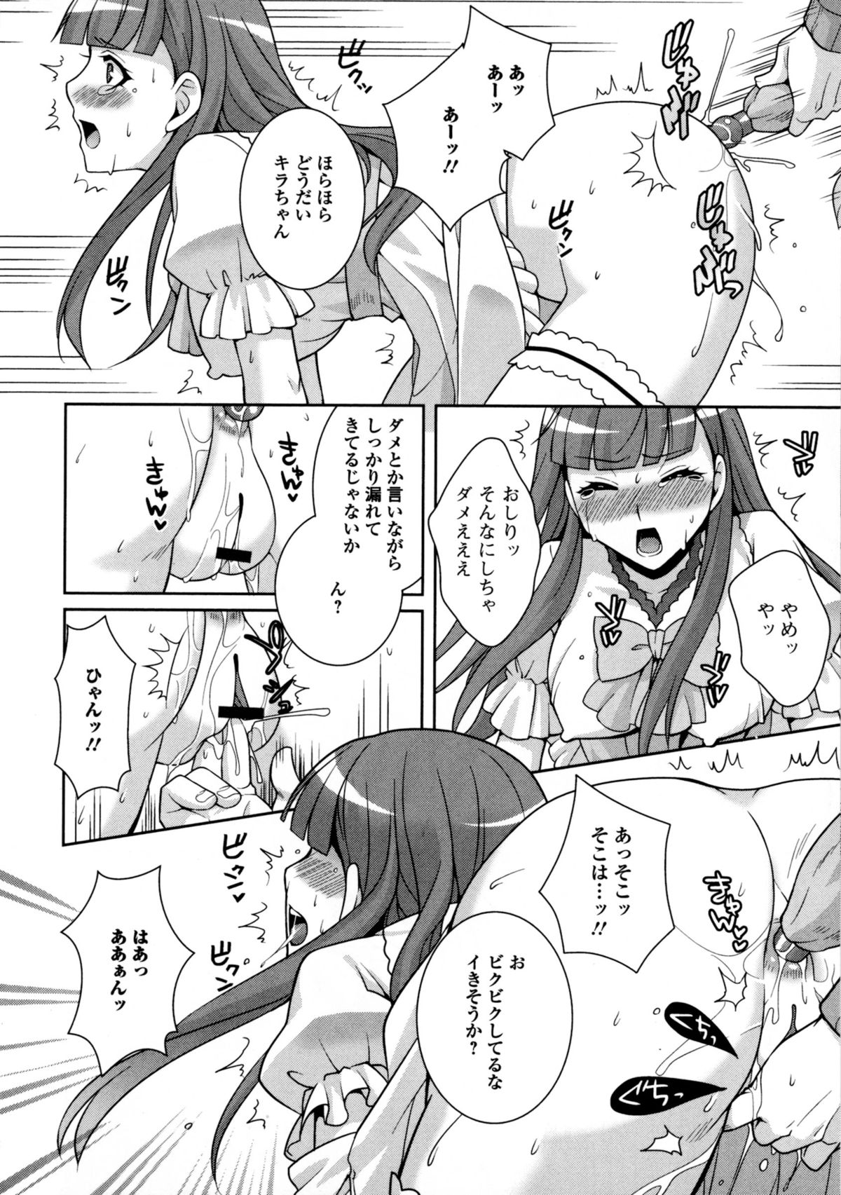 [アンソロジー] にょたいか ダイナマイツ! 6