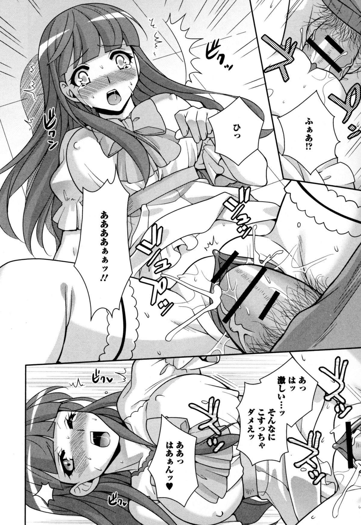 [アンソロジー] にょたいか ダイナマイツ! 6