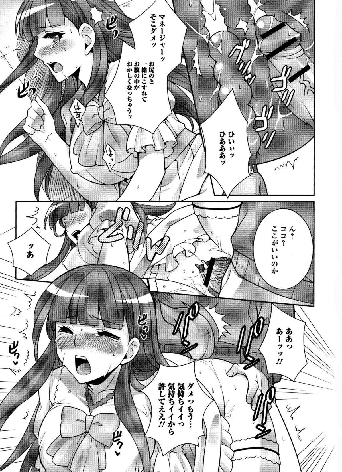 [アンソロジー] にょたいか ダイナマイツ! 6