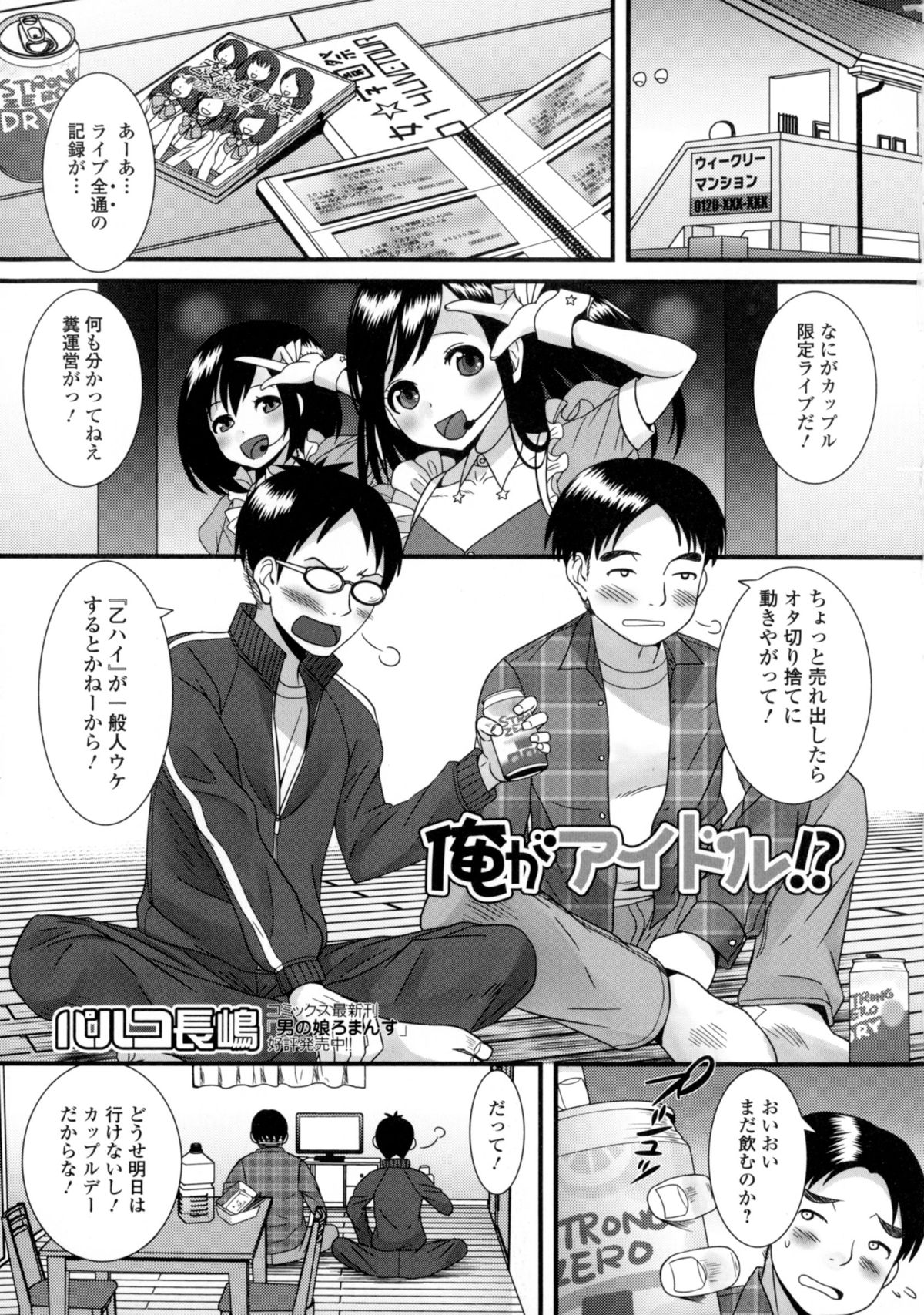 [アンソロジー] にょたいか ダイナマイツ! 6