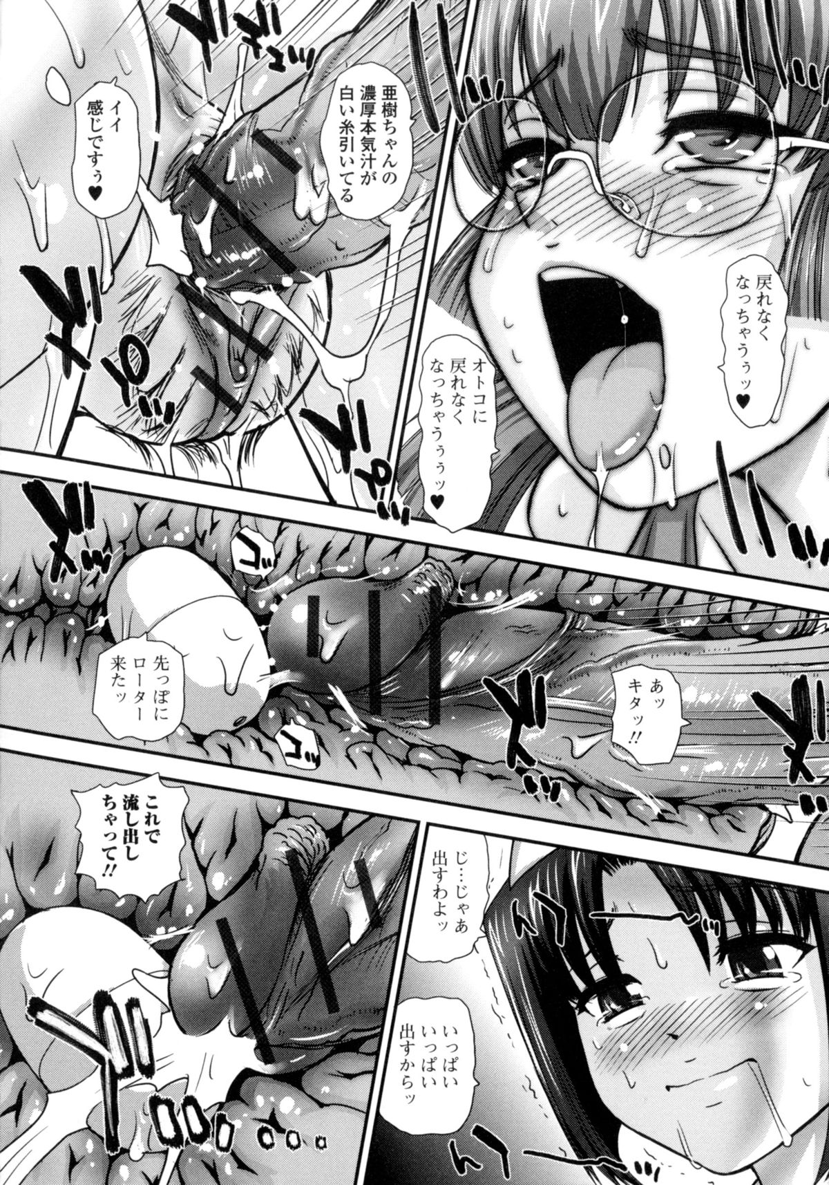 [アンソロジー] にょたいか ダイナマイツ! 6