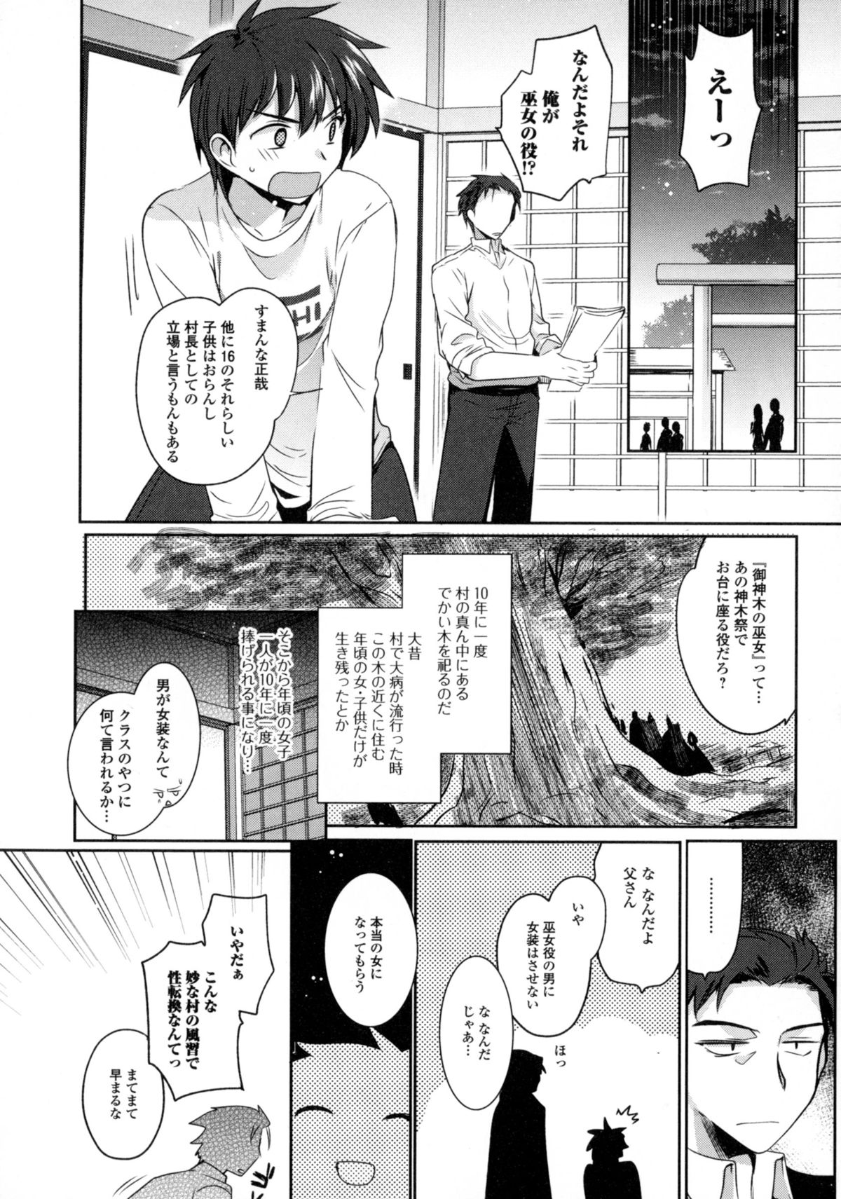 [アンソロジー] にょたいか ダイナマイツ! 6