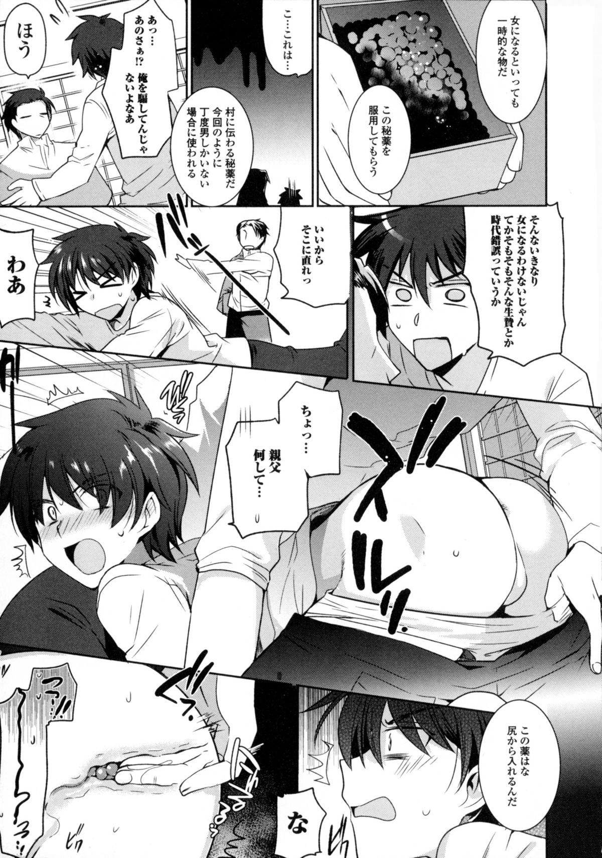 [アンソロジー] にょたいか ダイナマイツ! 6
