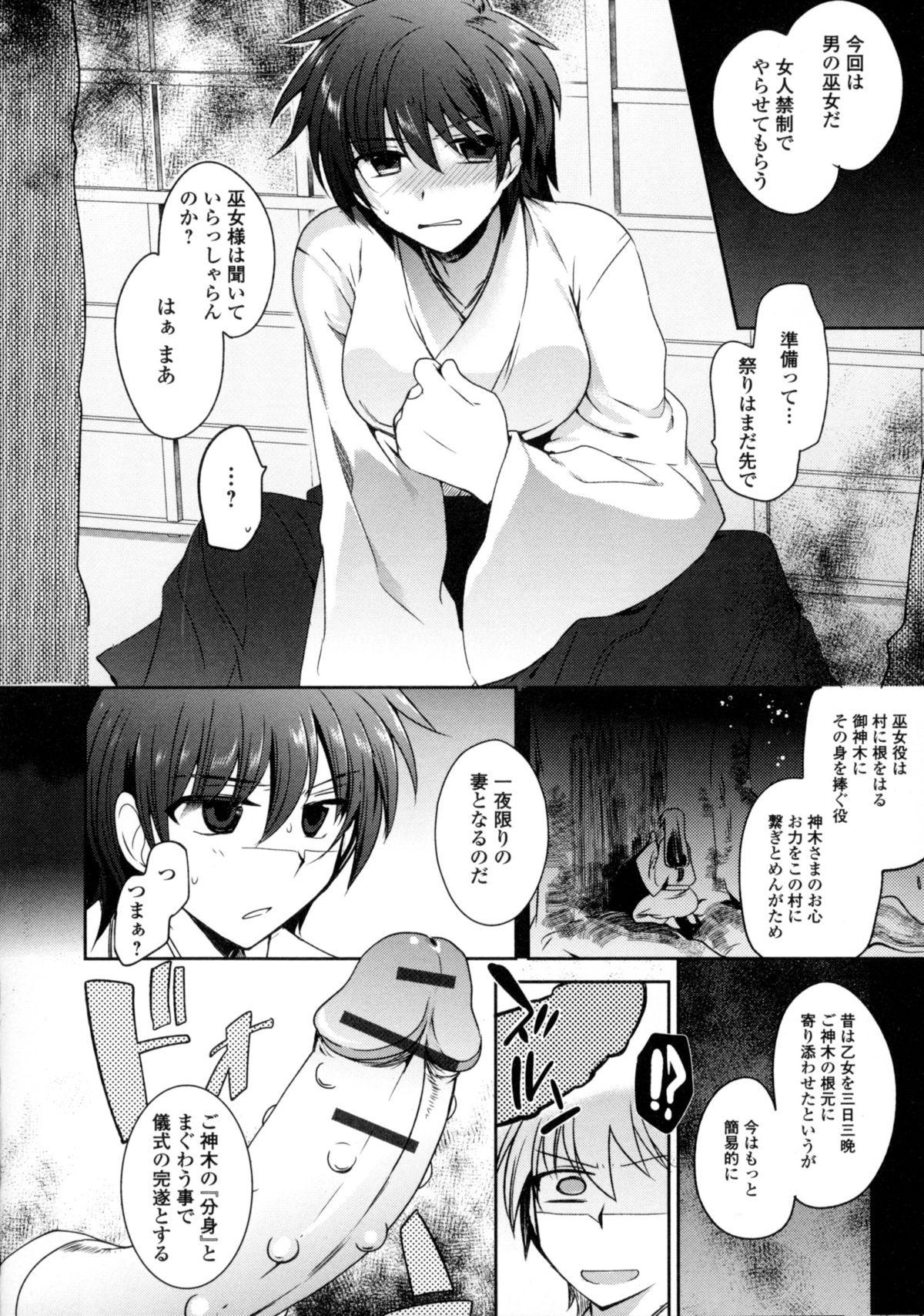 [アンソロジー] にょたいか ダイナマイツ! 6