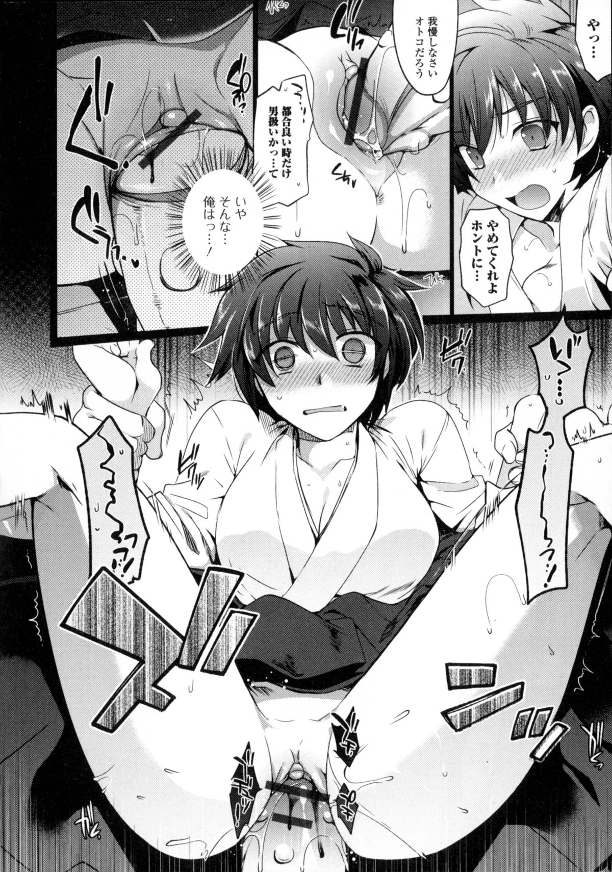 [アンソロジー] にょたいか ダイナマイツ! 6