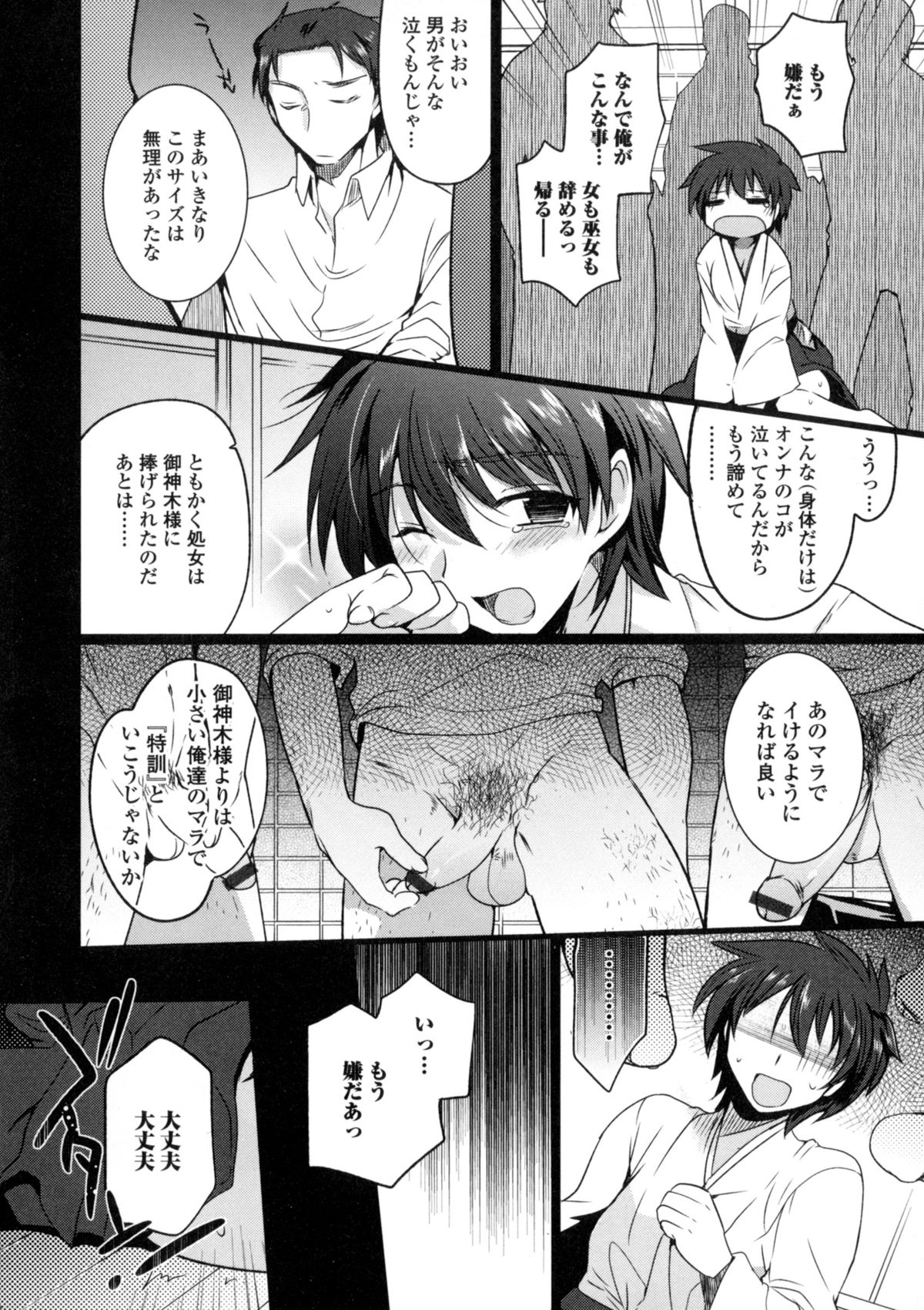 [アンソロジー] にょたいか ダイナマイツ! 6