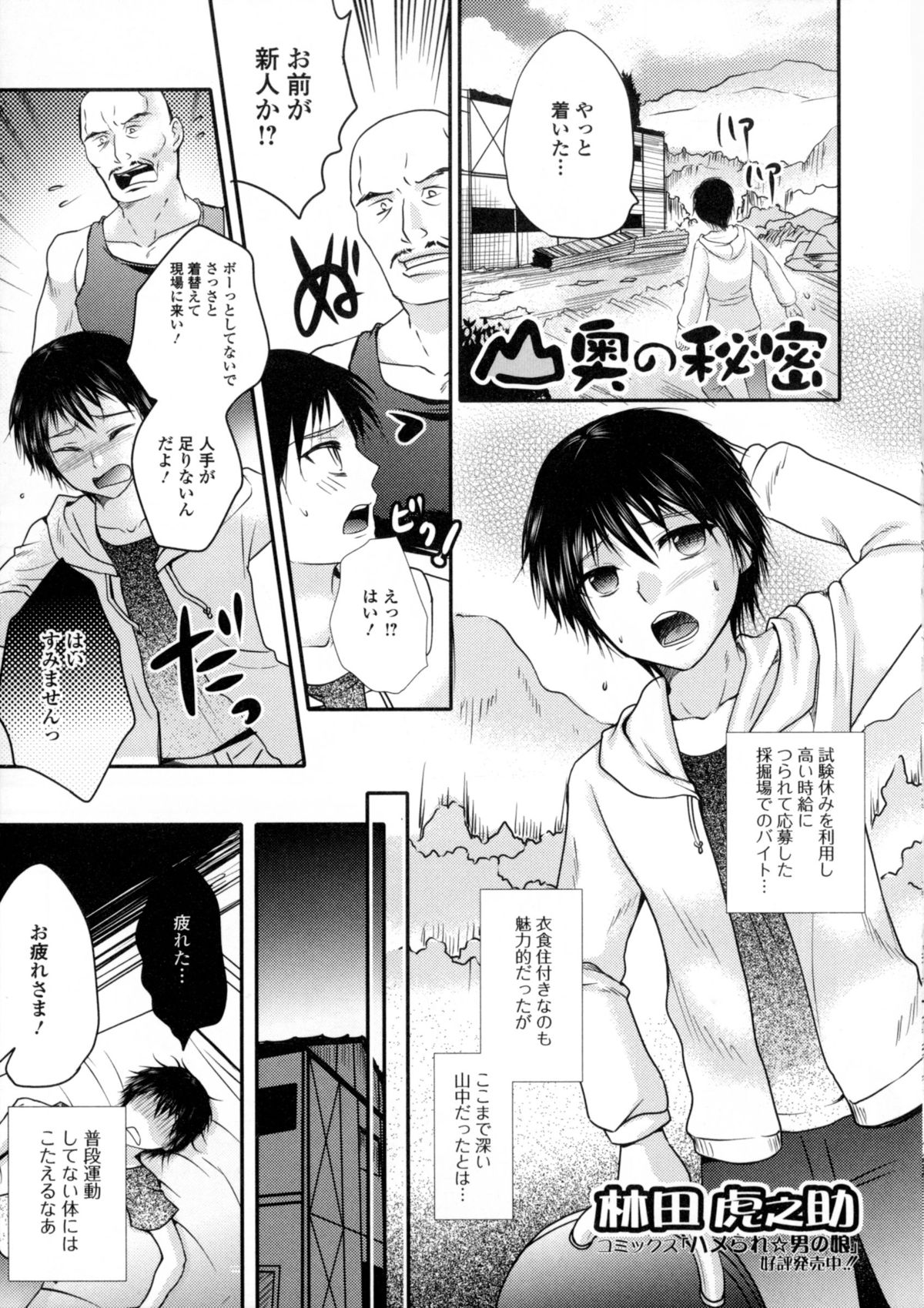 [アンソロジー] にょたいか ダイナマイツ! 6