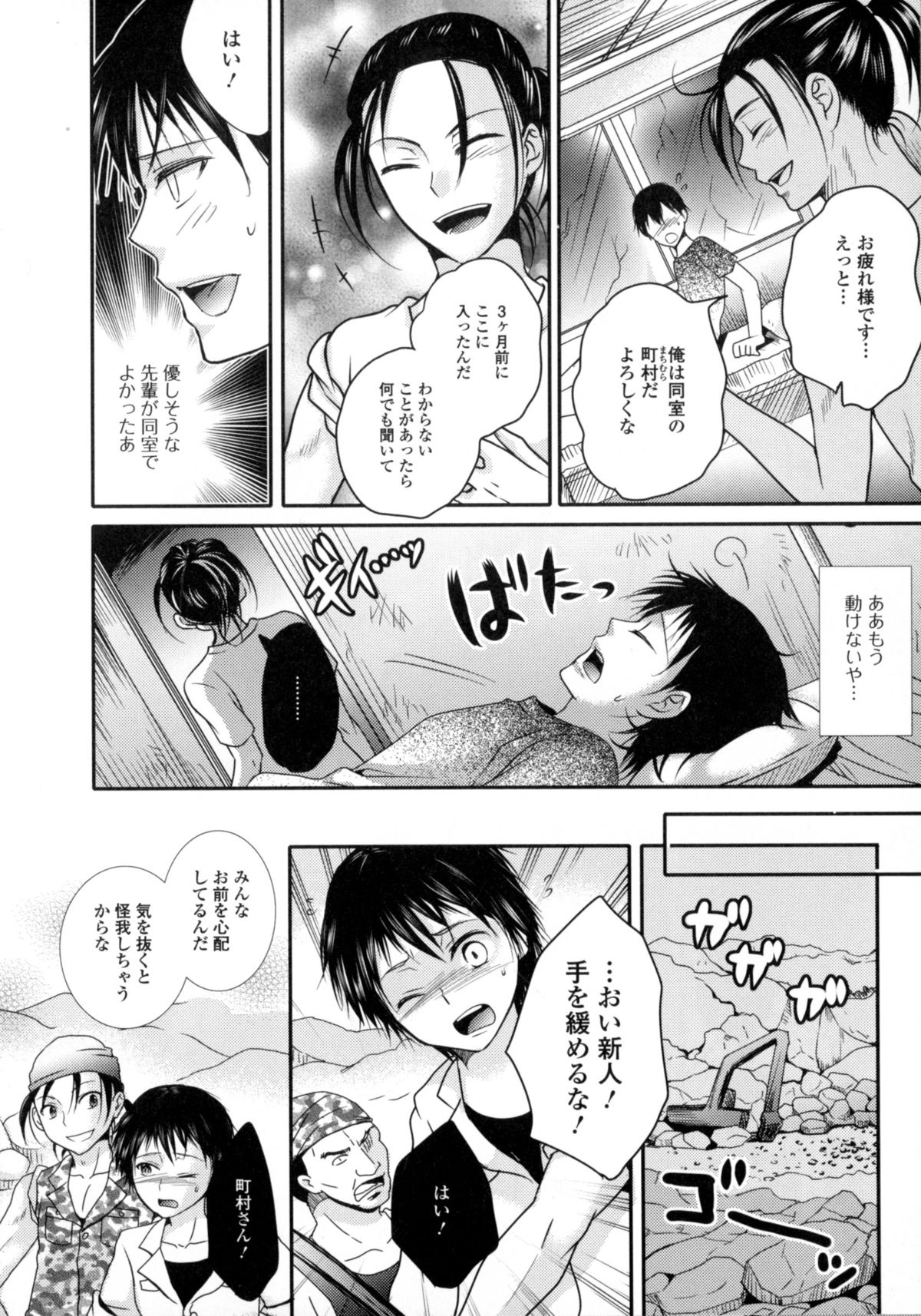 [アンソロジー] にょたいか ダイナマイツ! 6