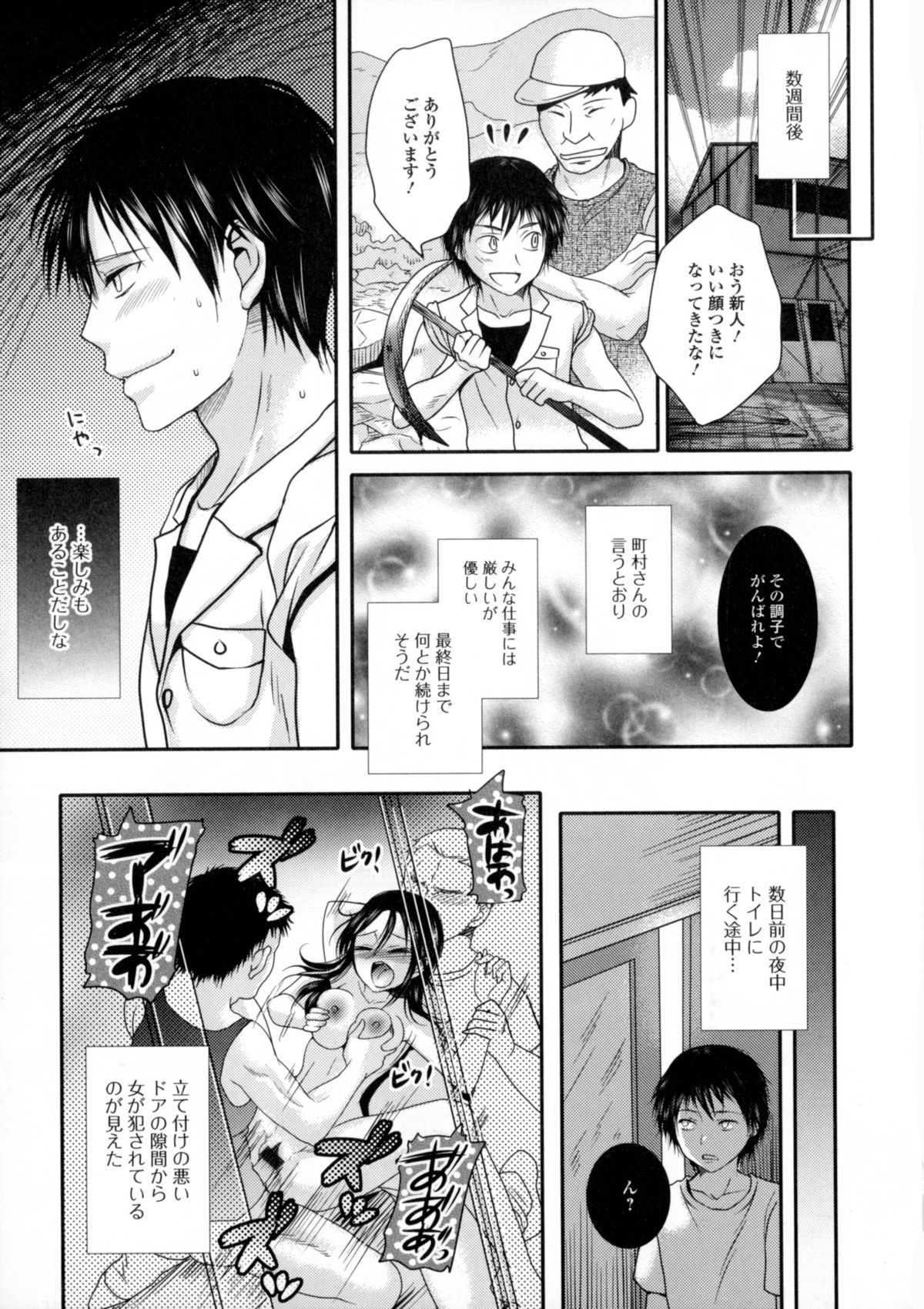 [アンソロジー] にょたいか ダイナマイツ! 6