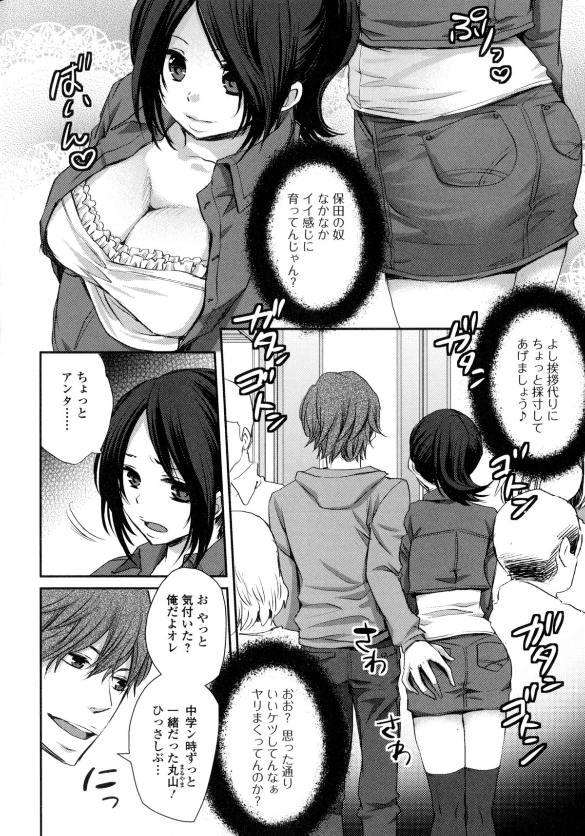 [アンソロジー] にょたいか ダイナマイツ! 6