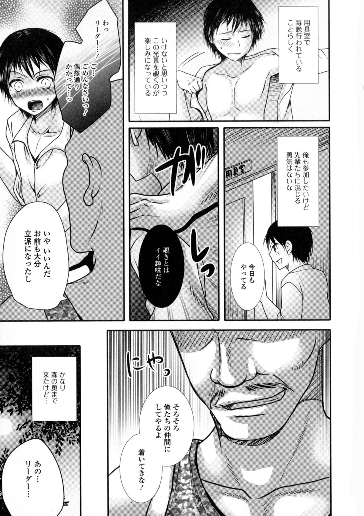 [アンソロジー] にょたいか ダイナマイツ! 6