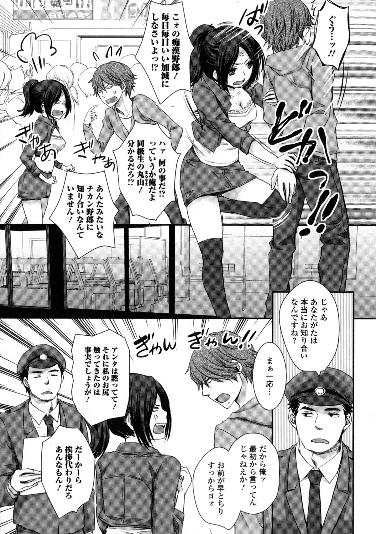 [アンソロジー] にょたいか ダイナマイツ! 6