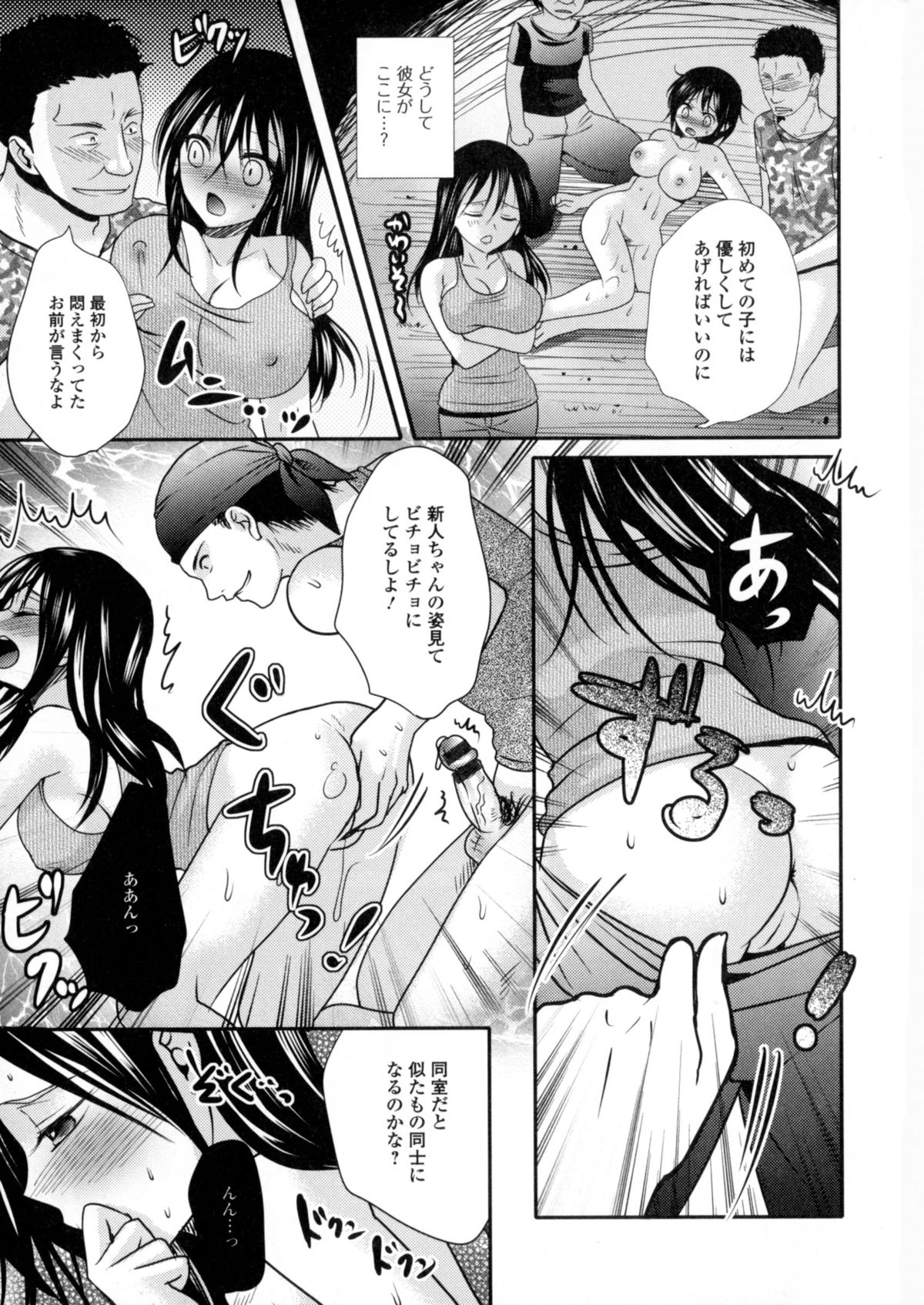 [アンソロジー] にょたいか ダイナマイツ! 6
