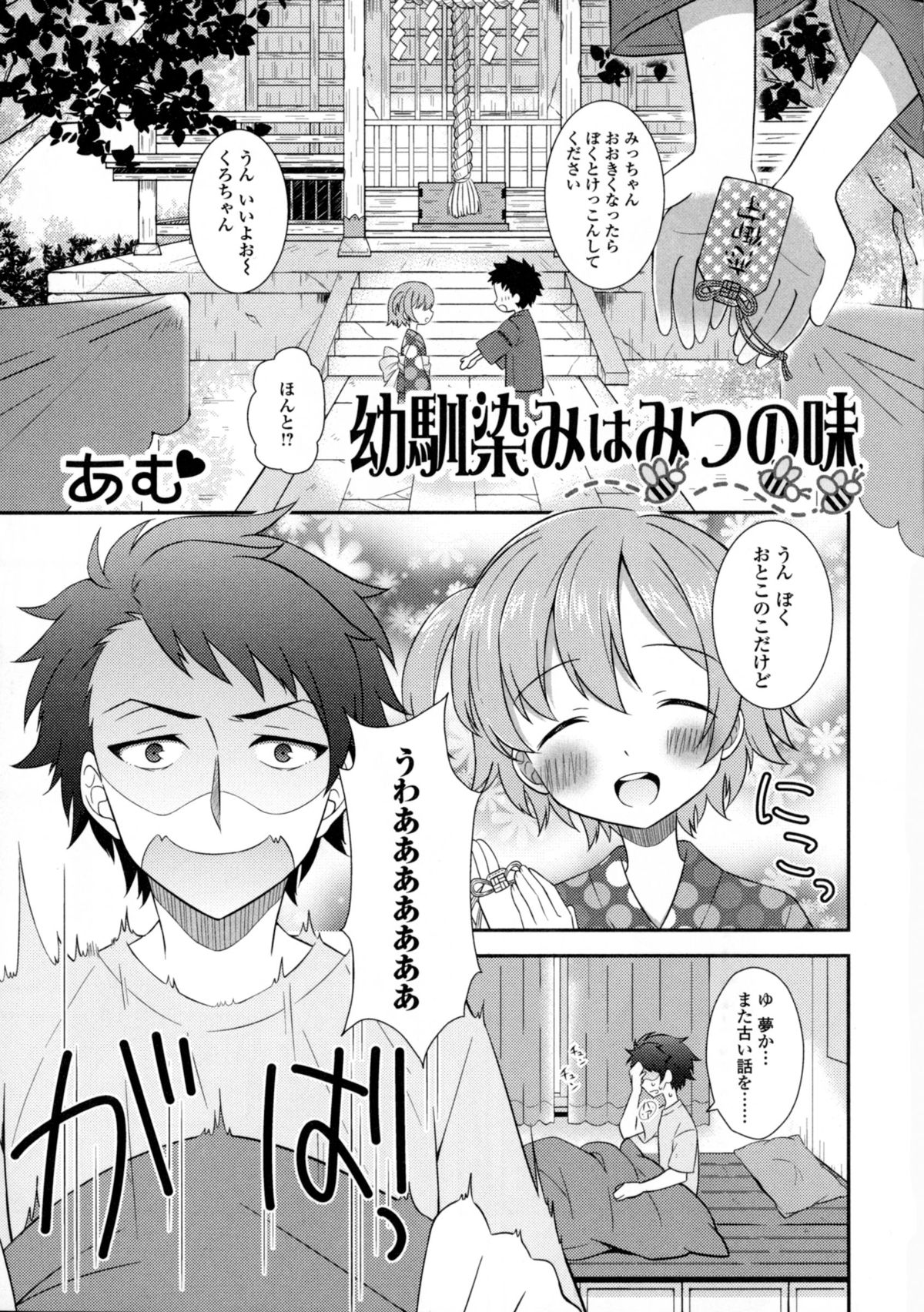 [アンソロジー] にょたいか ダイナマイツ! 6