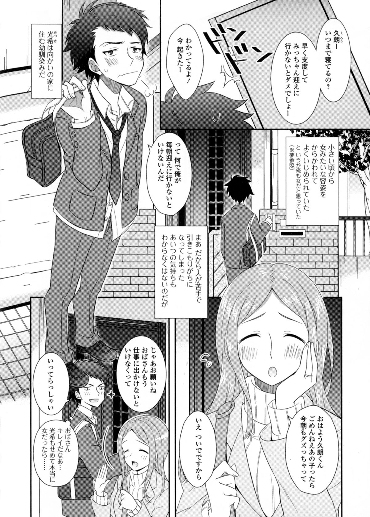 [アンソロジー] にょたいか ダイナマイツ! 6