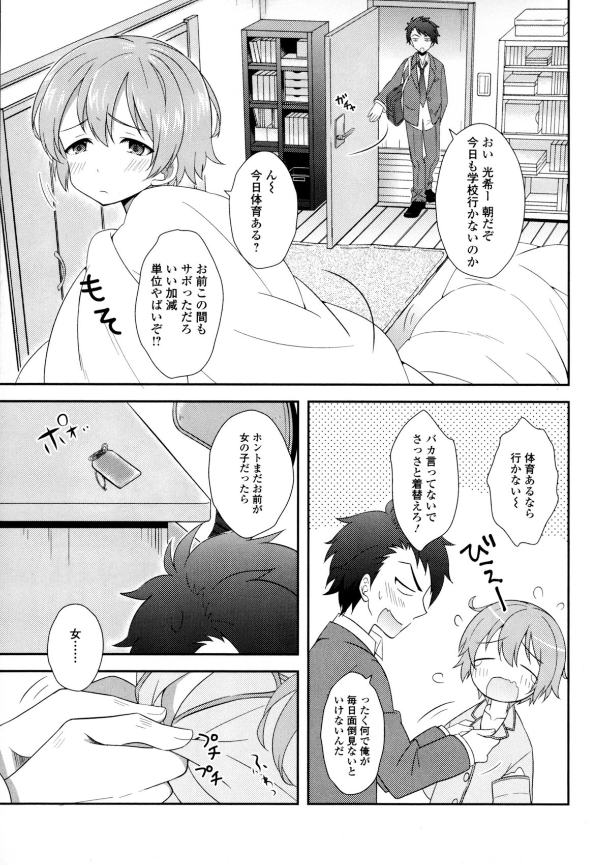 [アンソロジー] にょたいか ダイナマイツ! 6