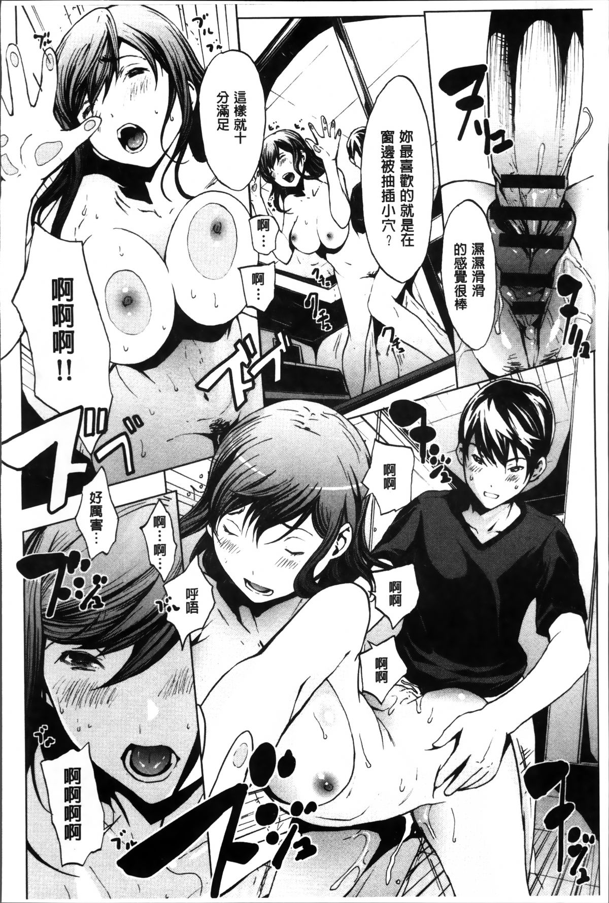 [OKAWARI] 淫乱で清純 [中国翻訳]