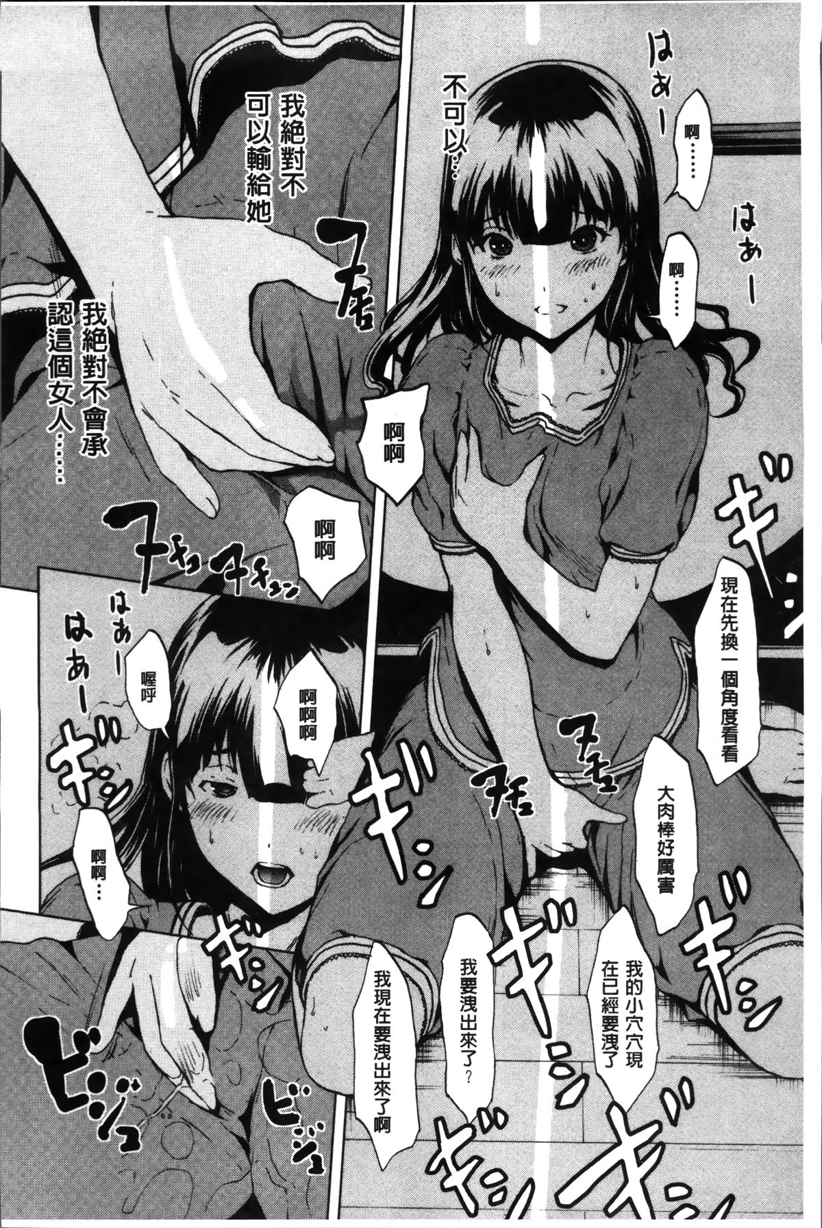 [OKAWARI] 淫乱で清純 [中国翻訳]