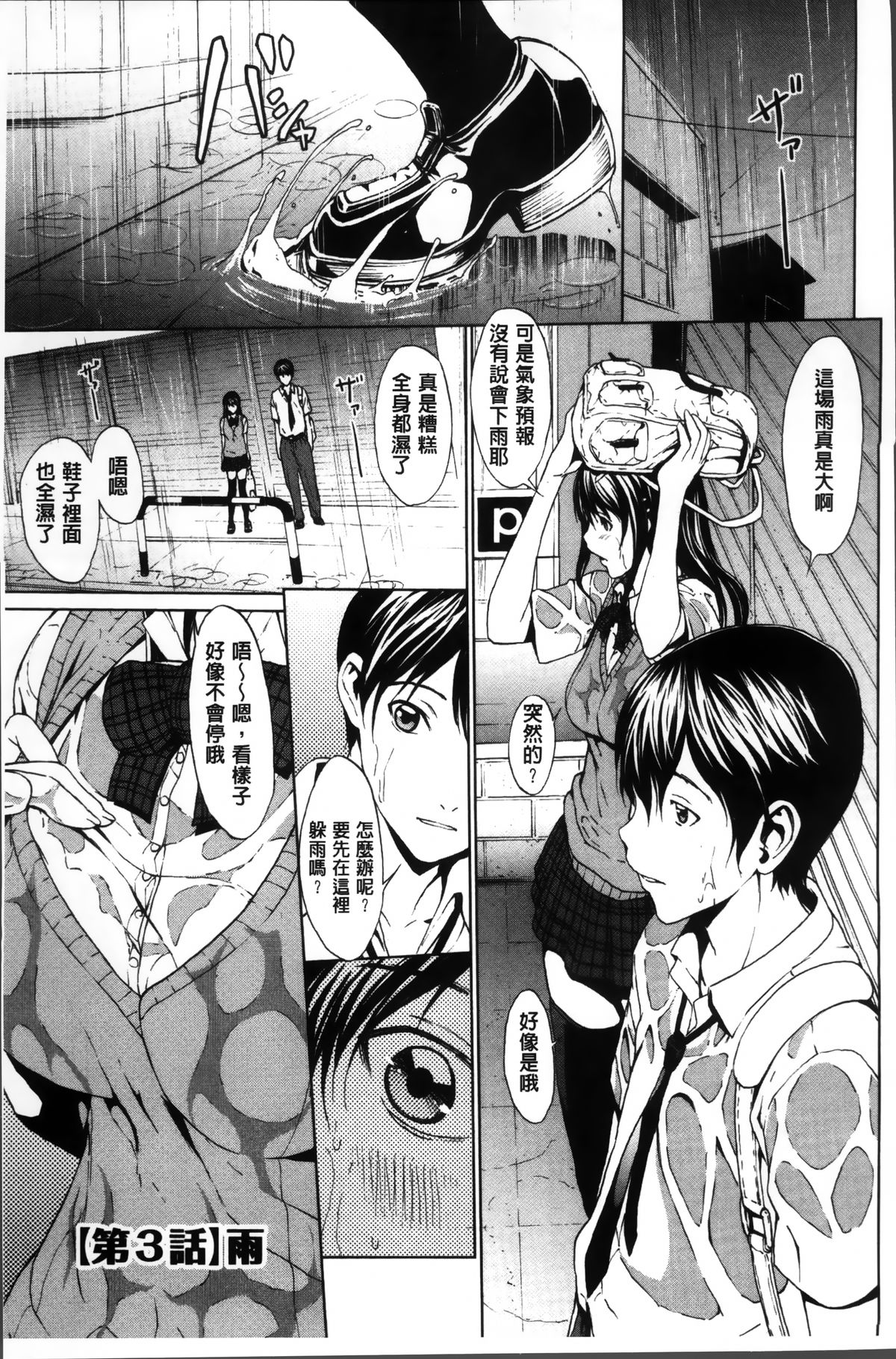 [OKAWARI] 淫乱で清純 [中国翻訳]