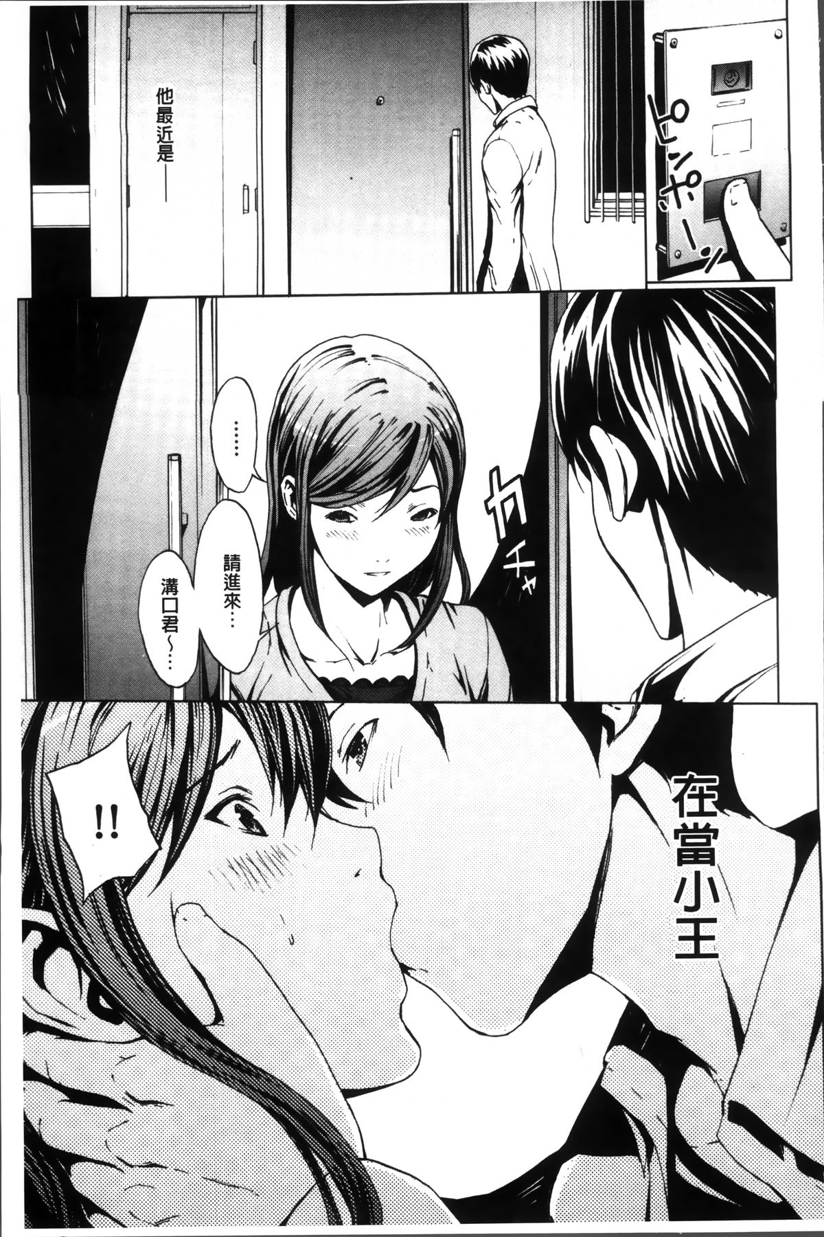 [OKAWARI] 淫乱で清純 [中国翻訳]