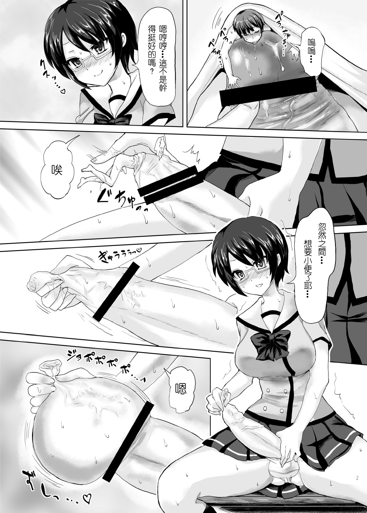 [I-Raf-you (よろず)] マイクローンマガジン Vol.02 [中国翻訳] [DL版]