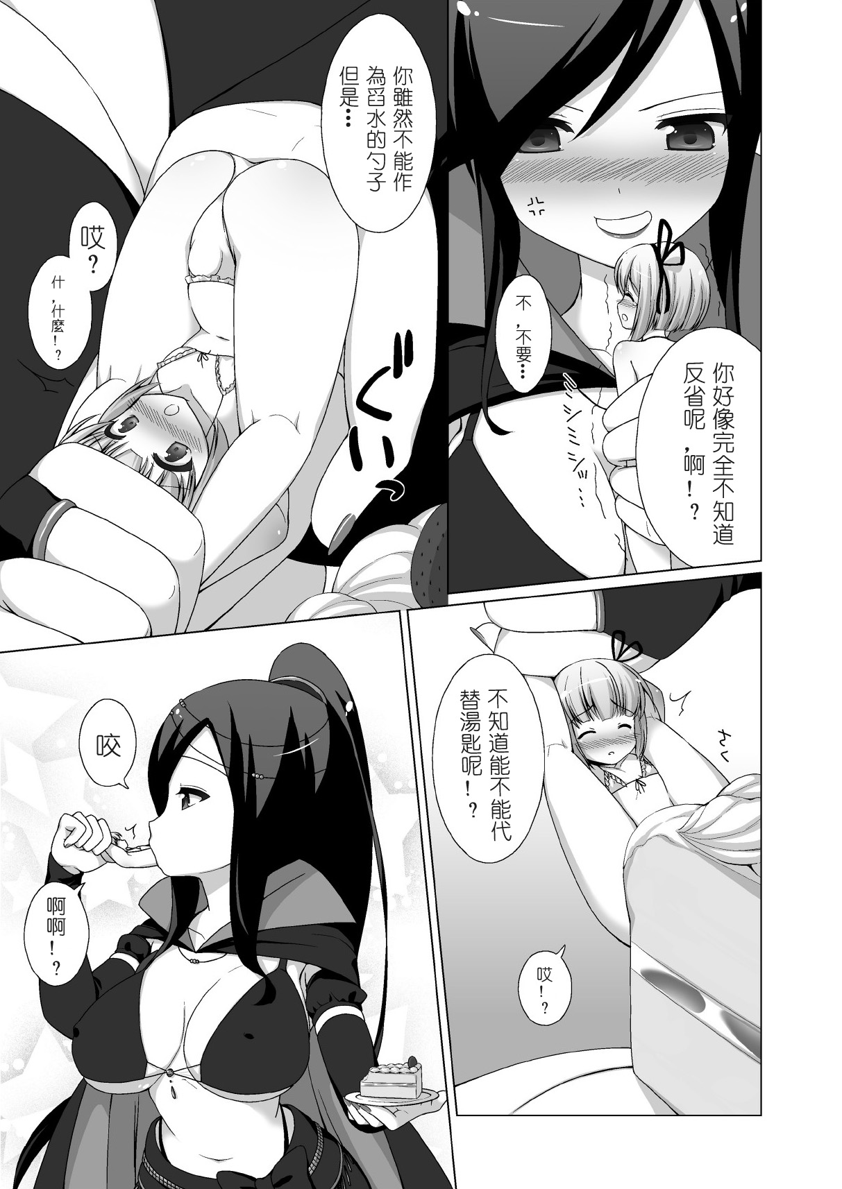 [I-Raf-you (よろず)] マイクローンマガジン Vol.02 [中国翻訳] [DL版]