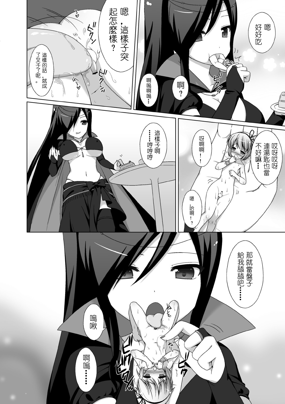 [I-Raf-you (よろず)] マイクローンマガジン Vol.02 [中国翻訳] [DL版]